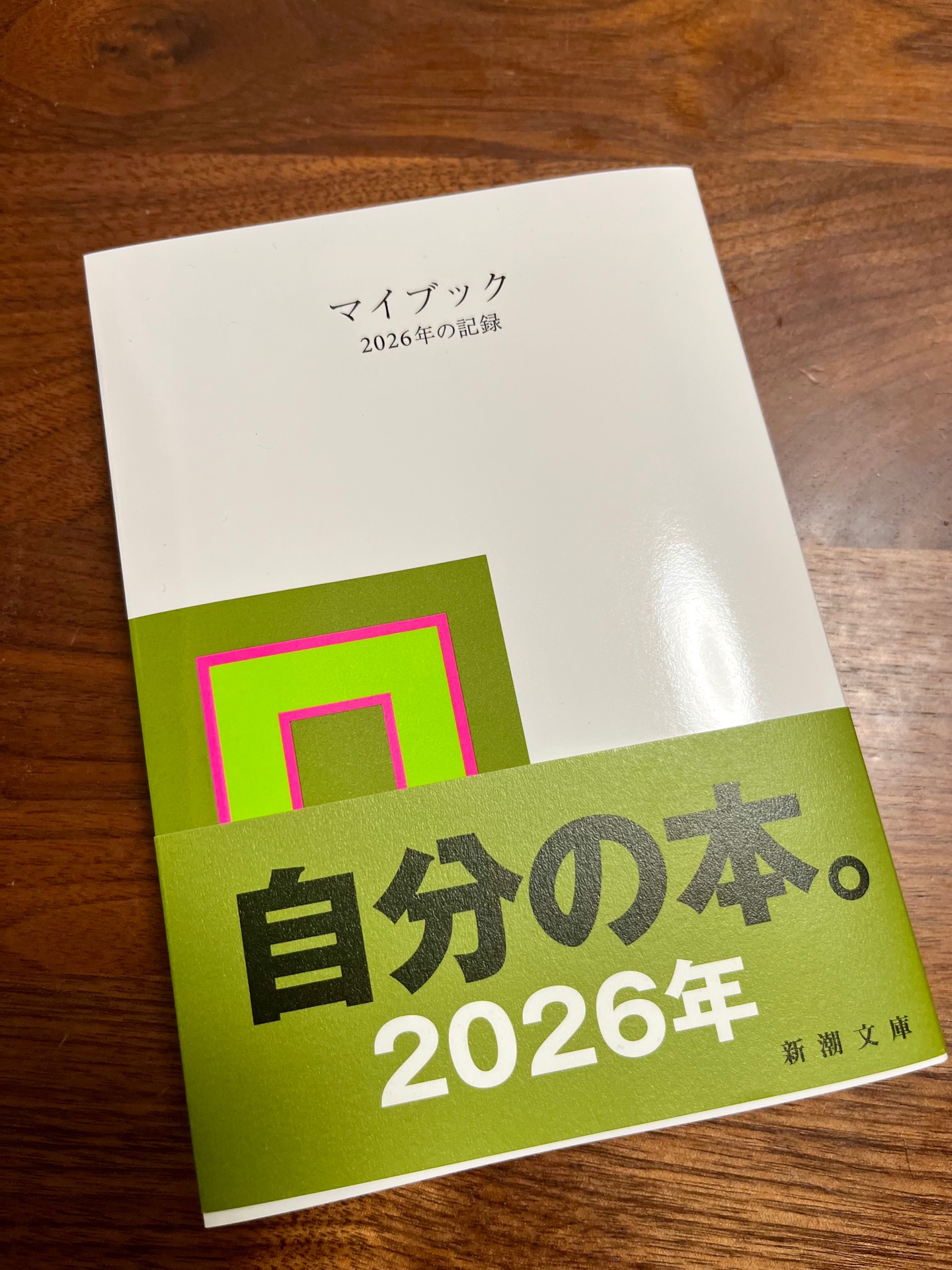 マイブック