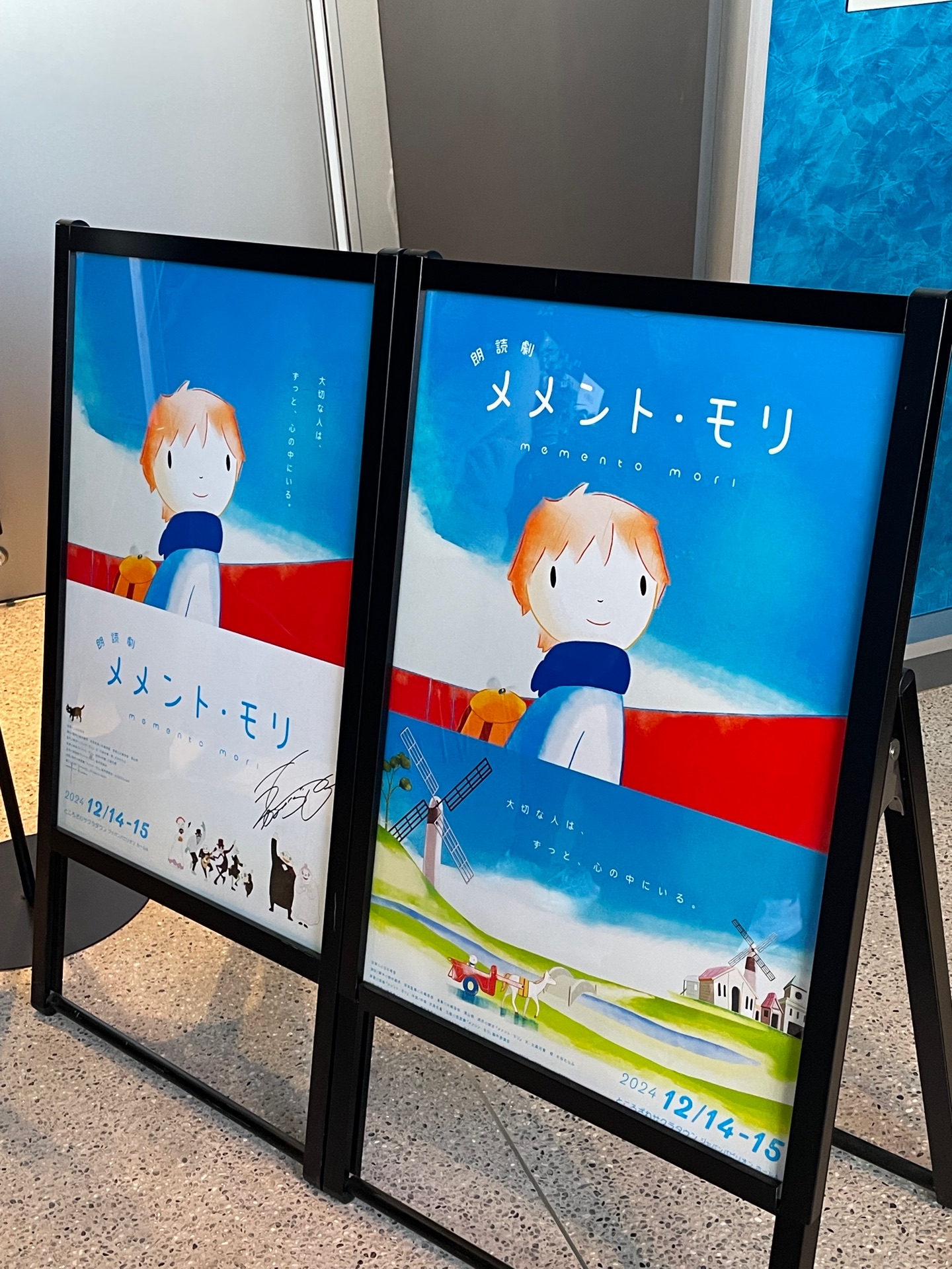 メメント・モリ