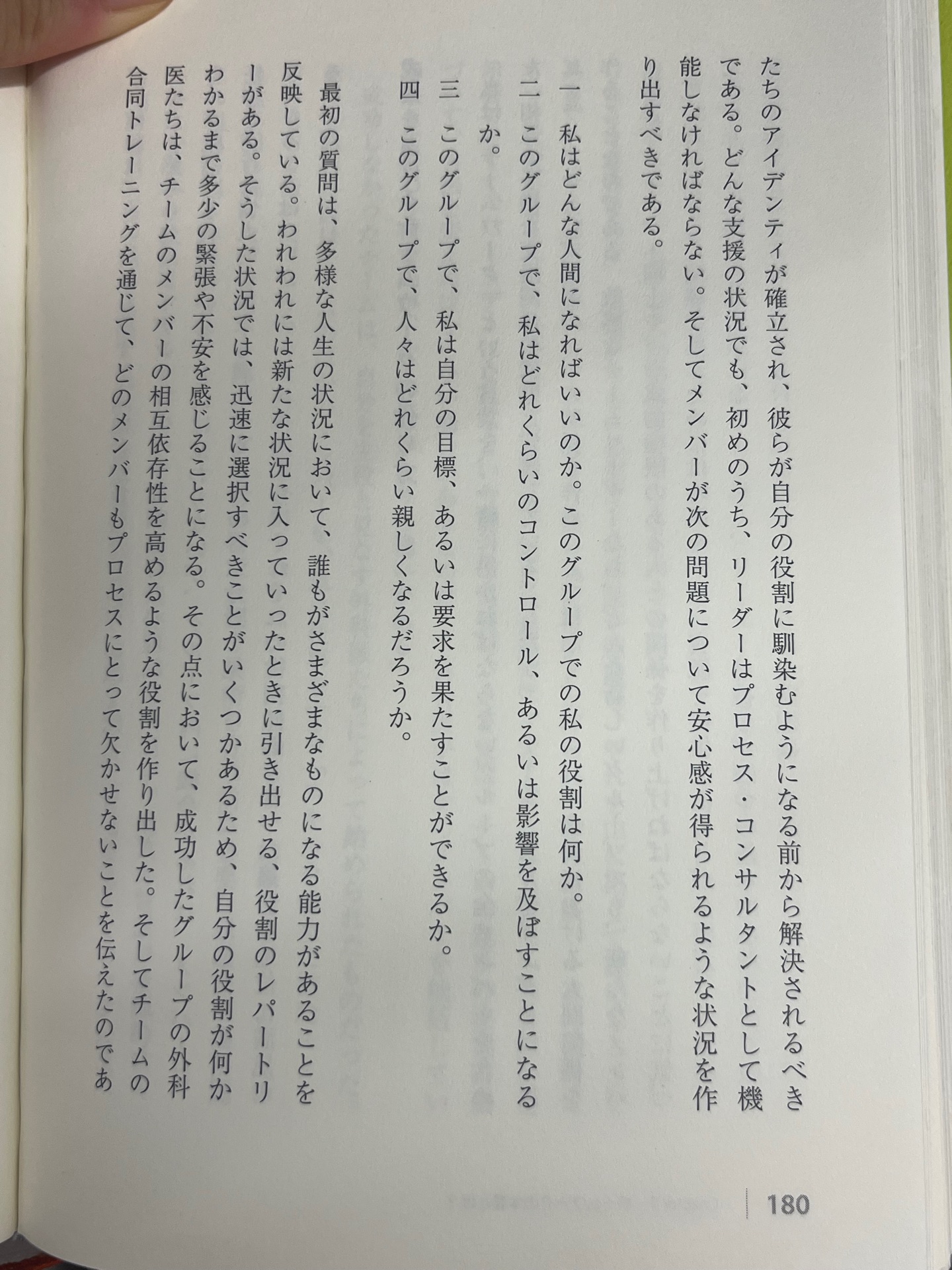 人を助けるとはどういうことか第2版