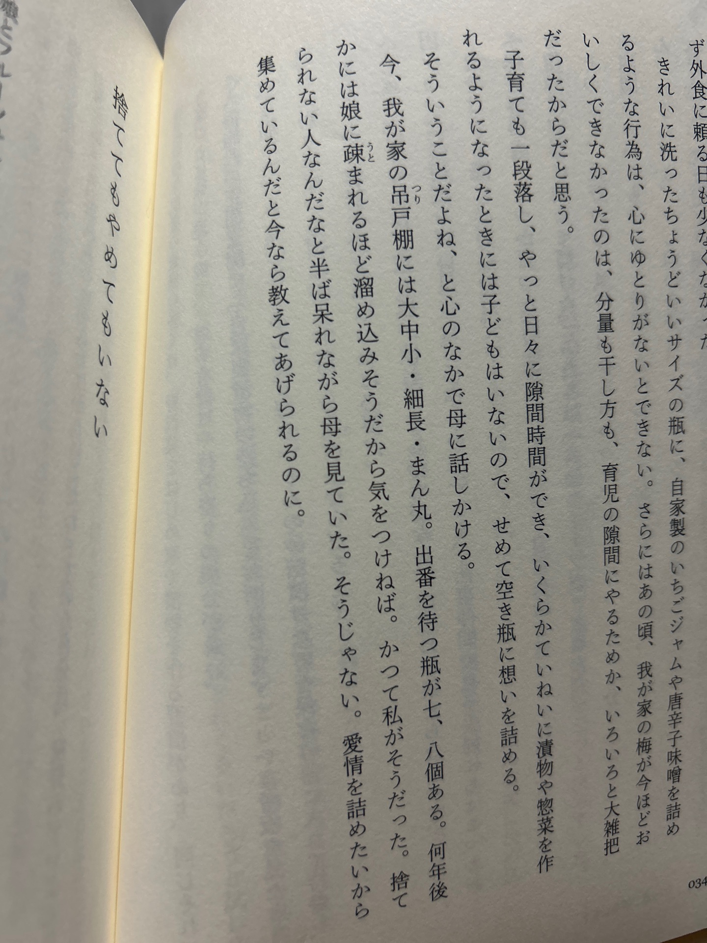 人生フルーツサンド