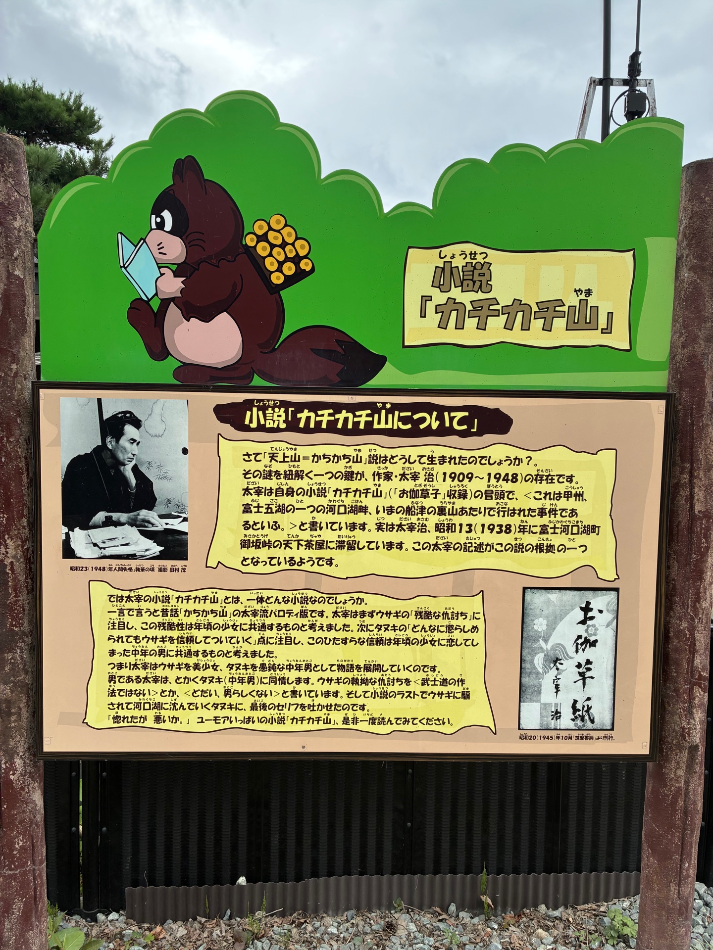 お伽草紙