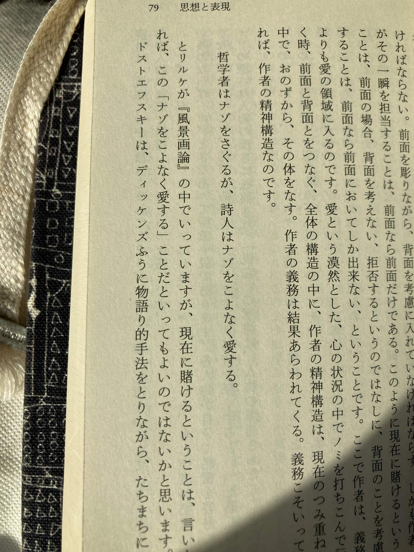 小説作法