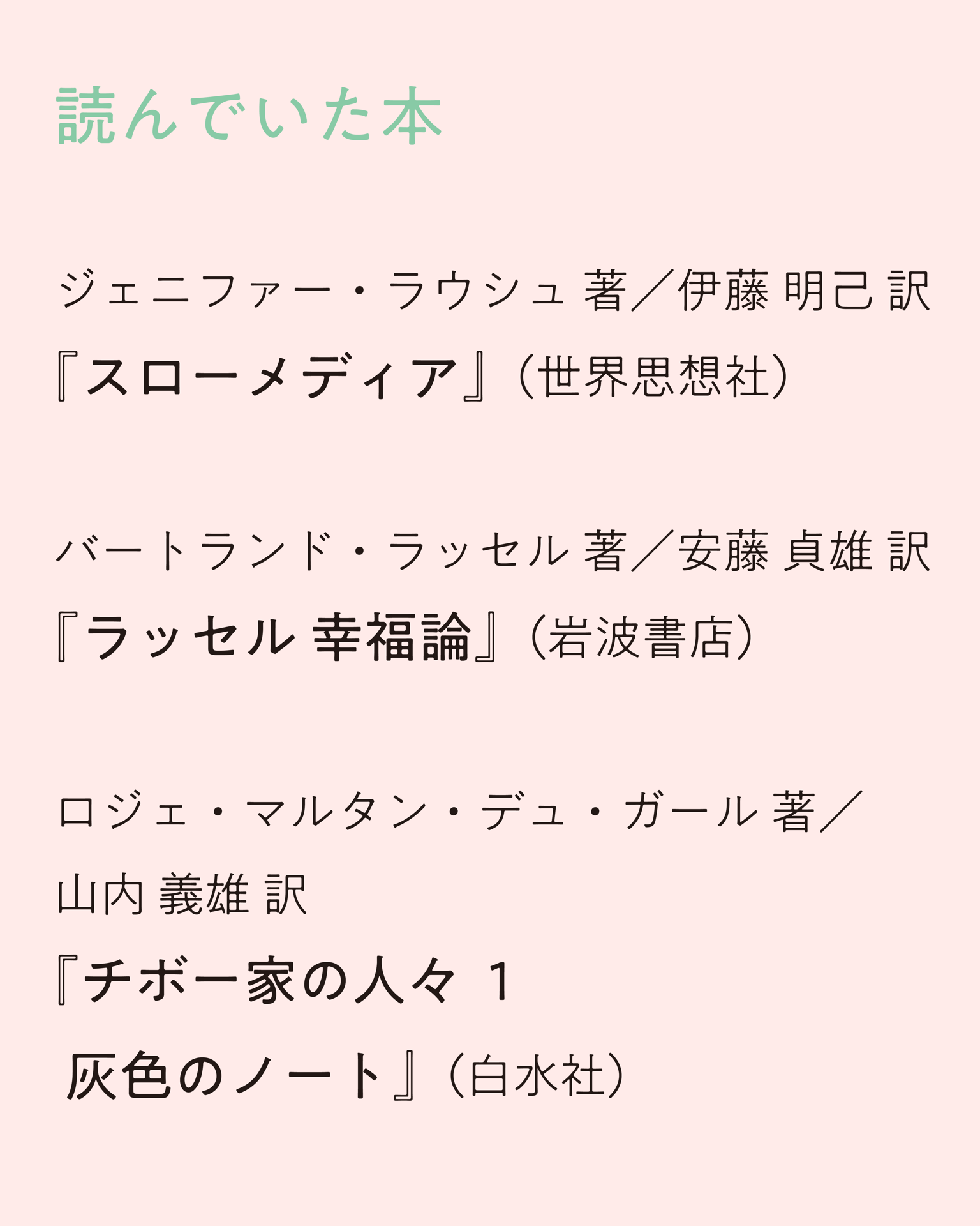 幸福論(ラッセル)