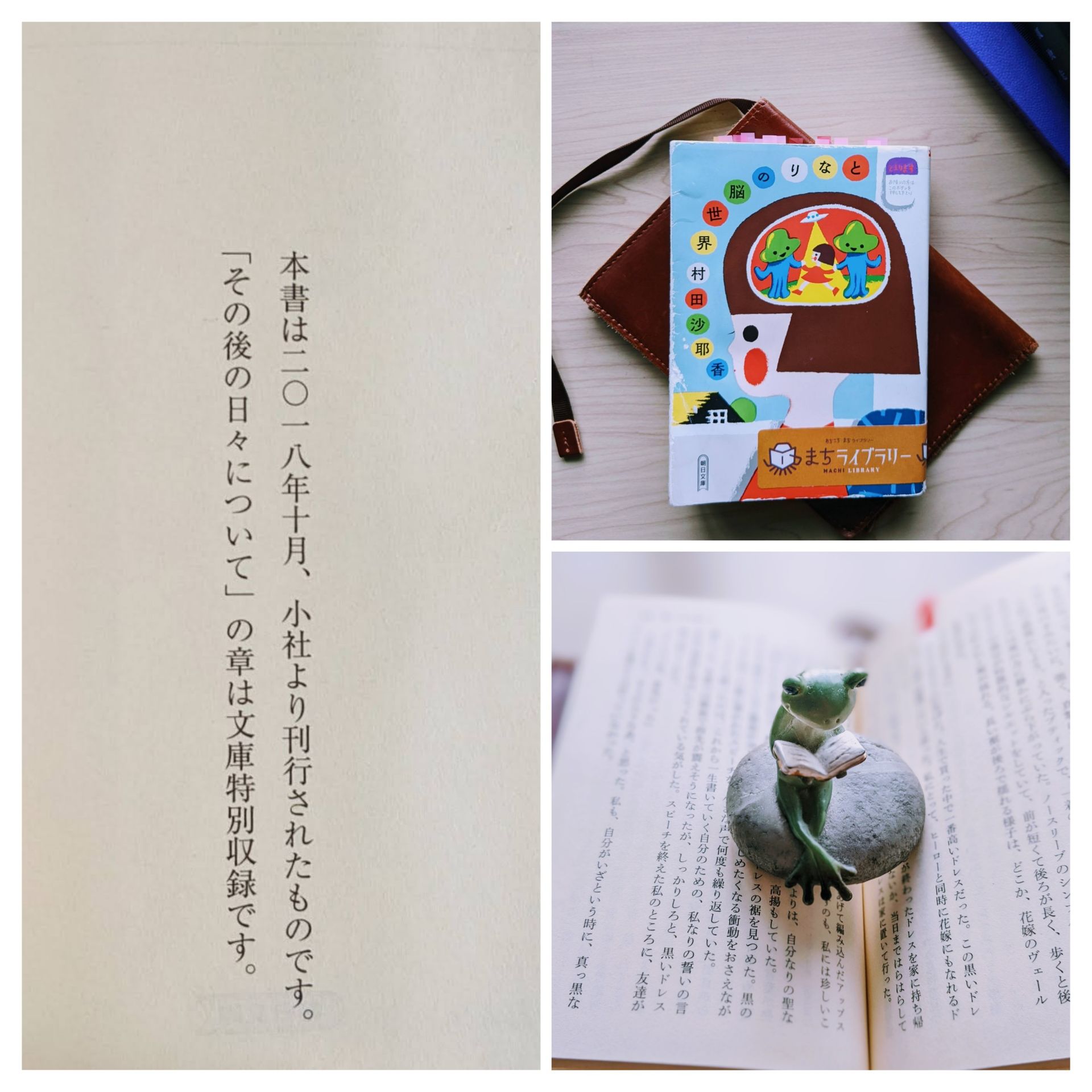 となりの脳世界