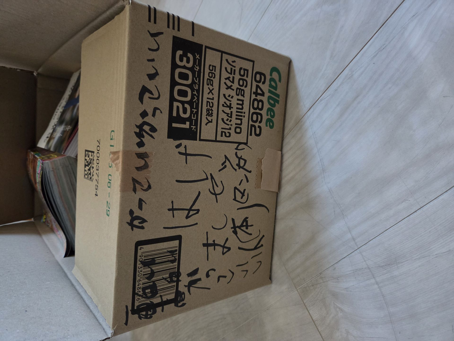 ころべばいいのに