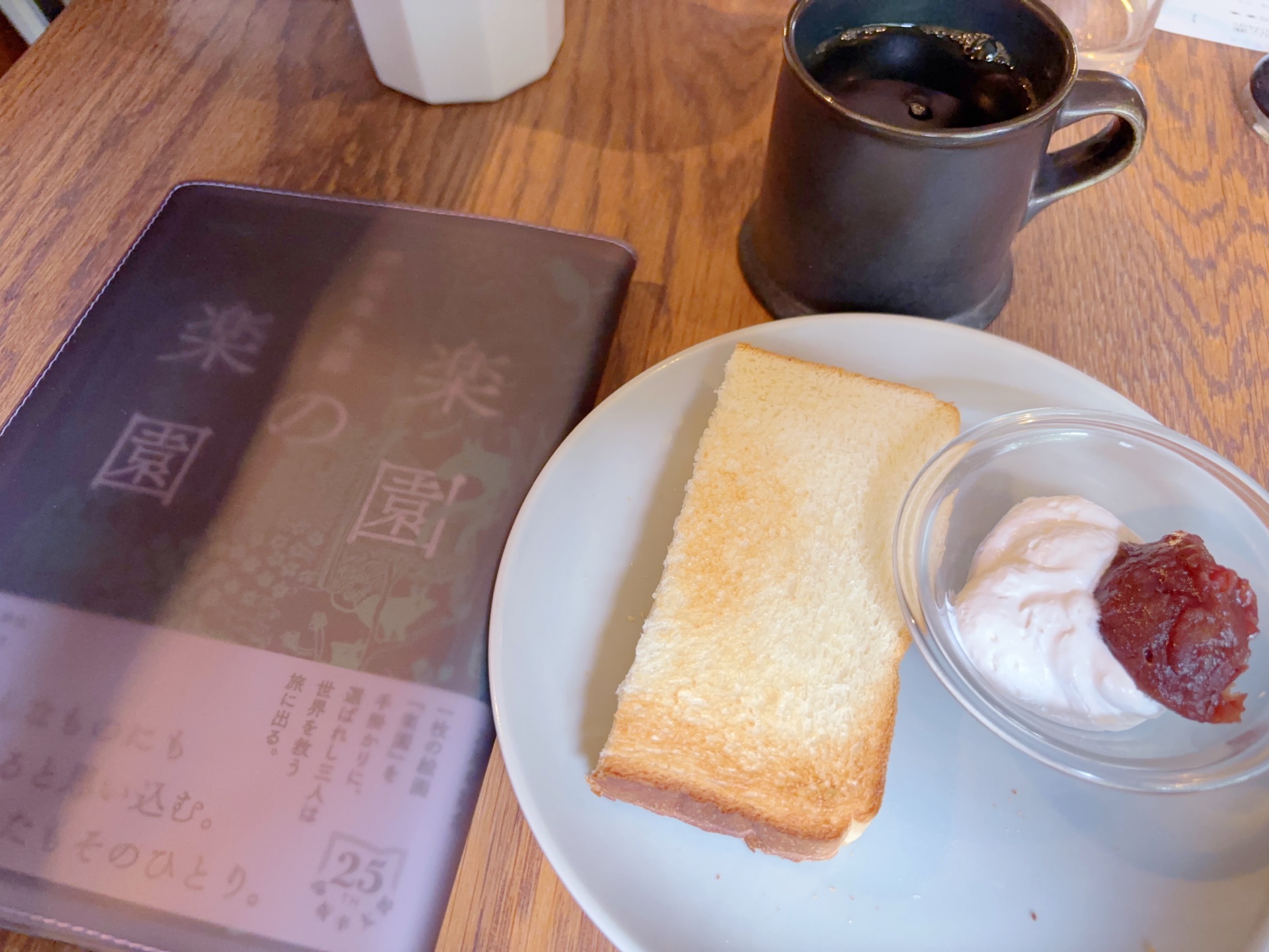 楽園の楽園