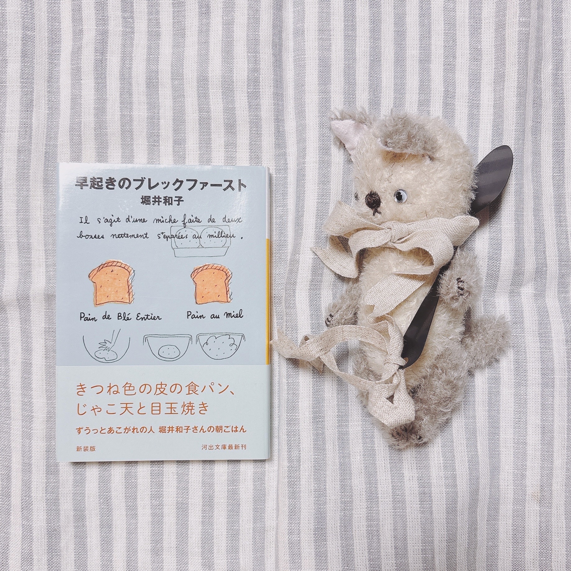 早起きのブレックファースト