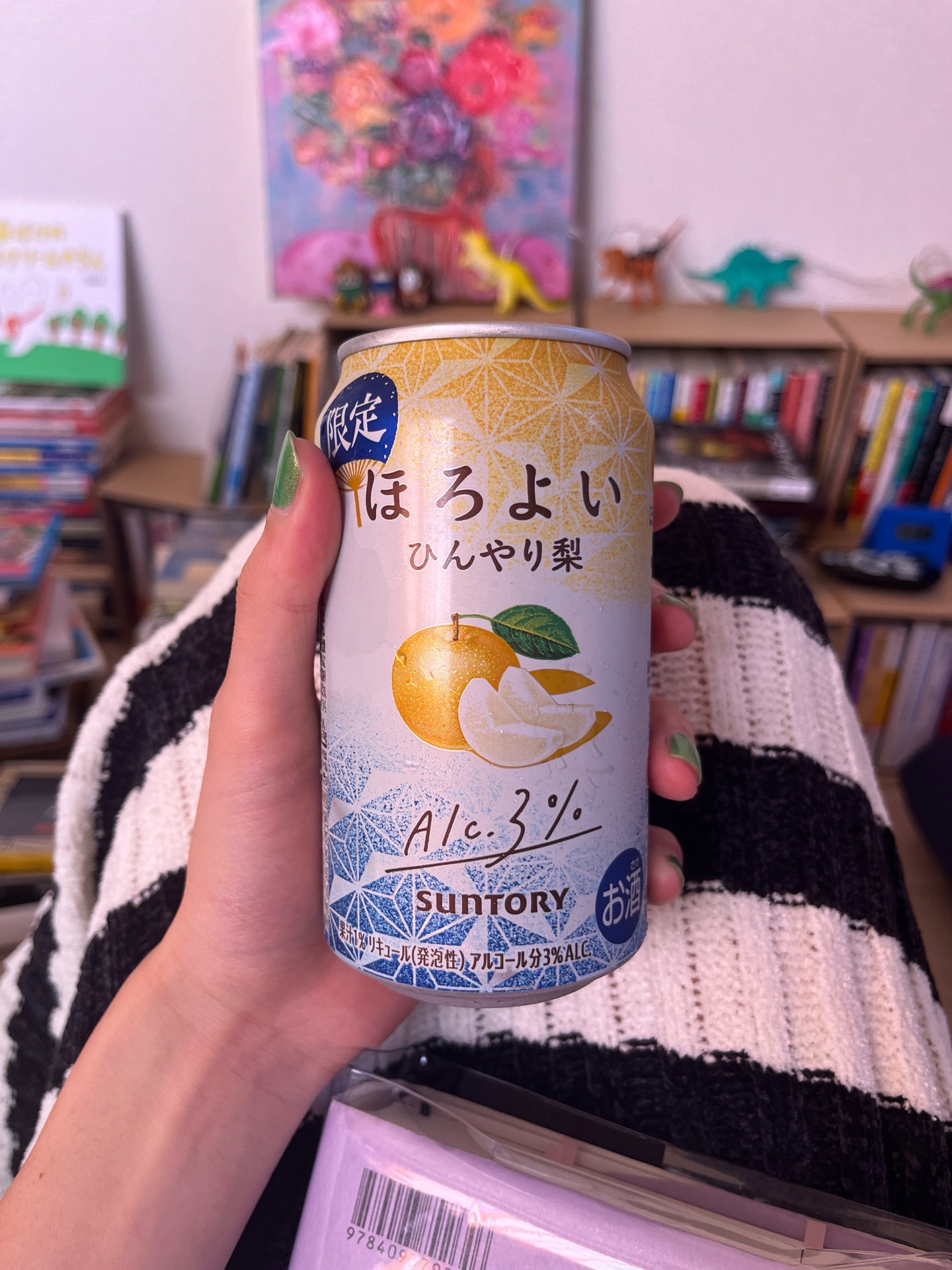 模倣犯 (上)