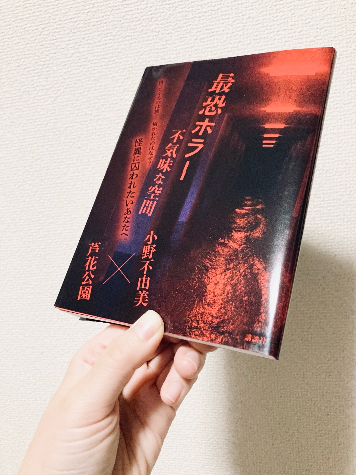 最恐ホラー 不気味な空間