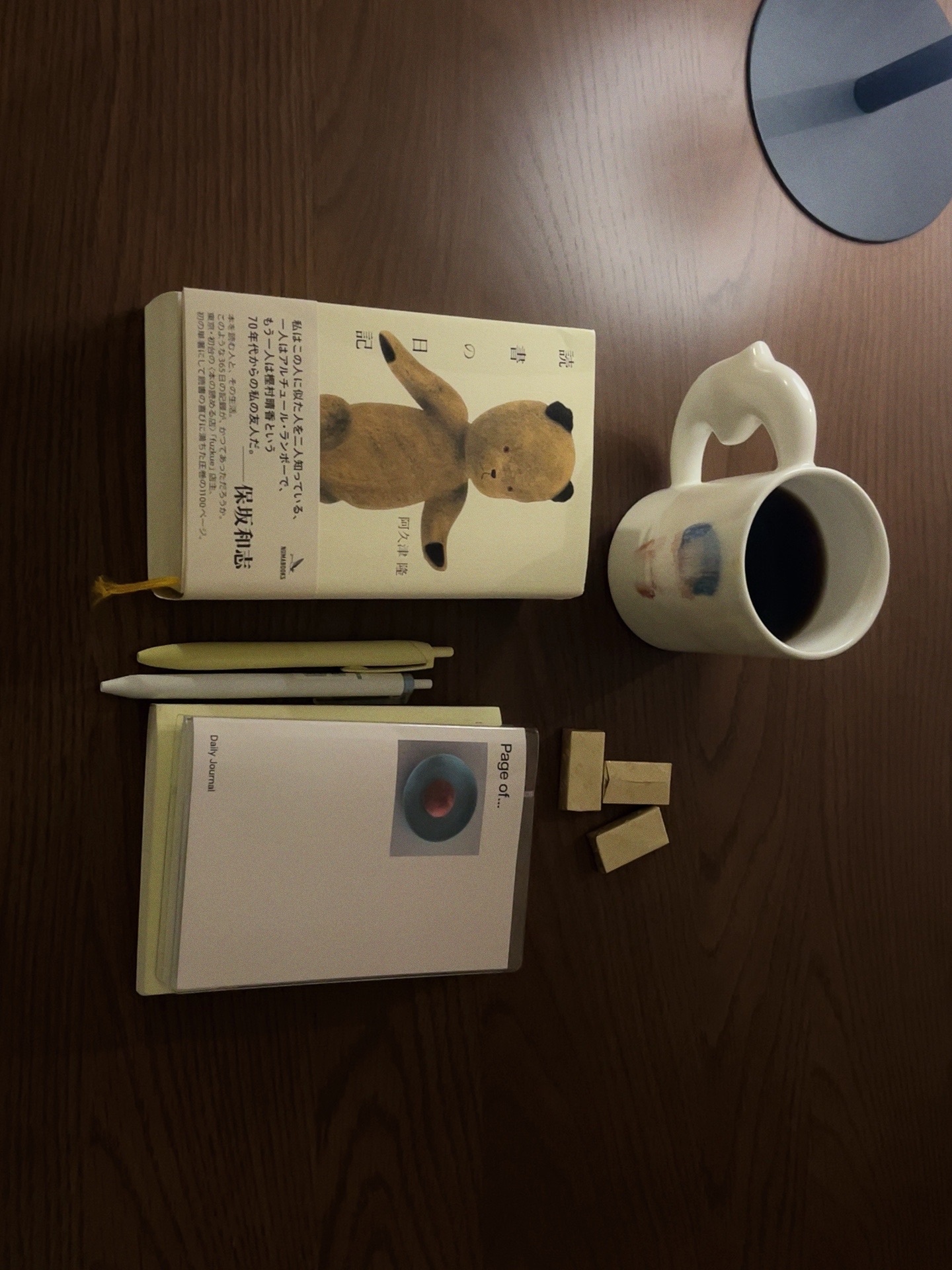 読書の日記