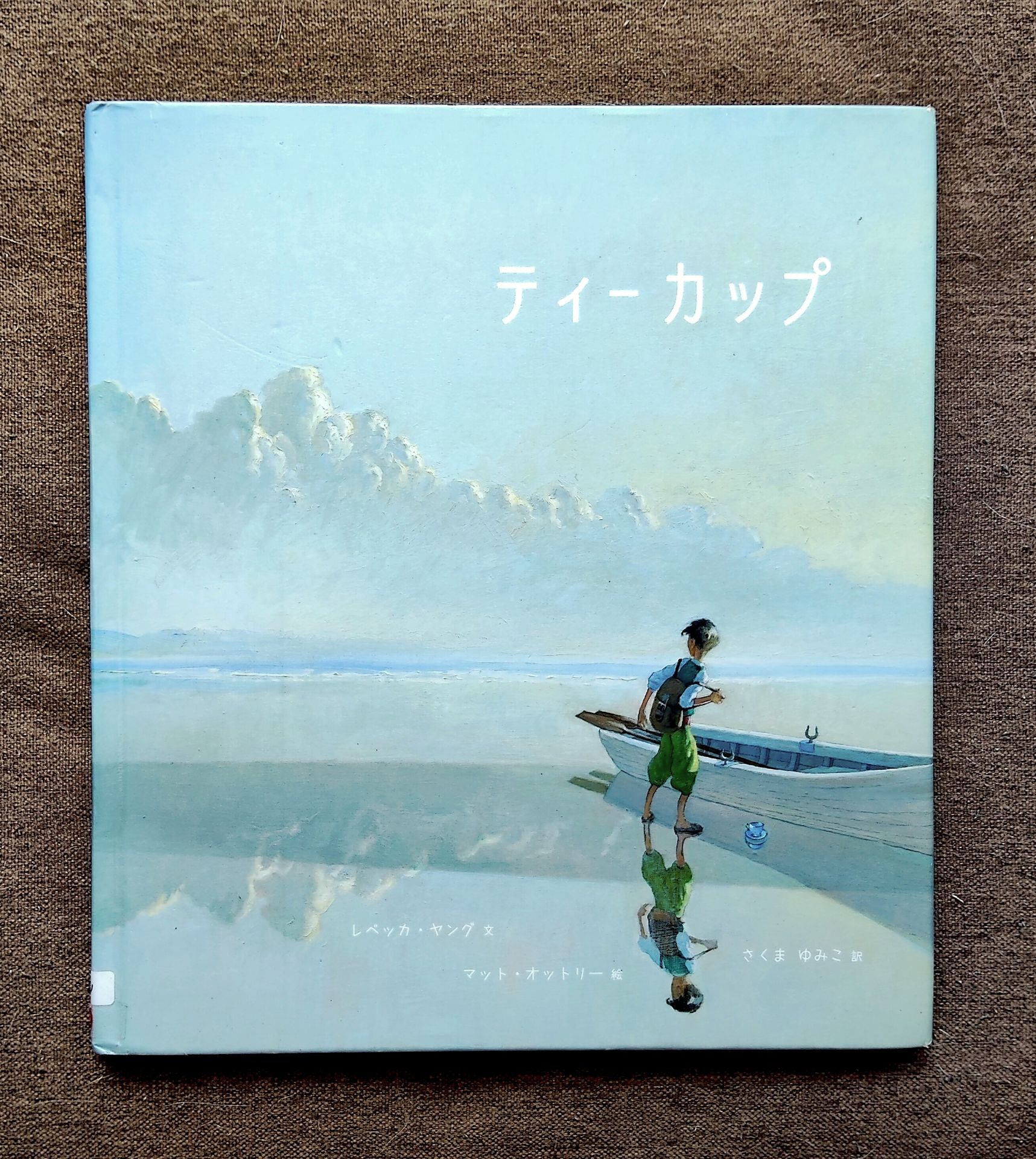 ティーカップ