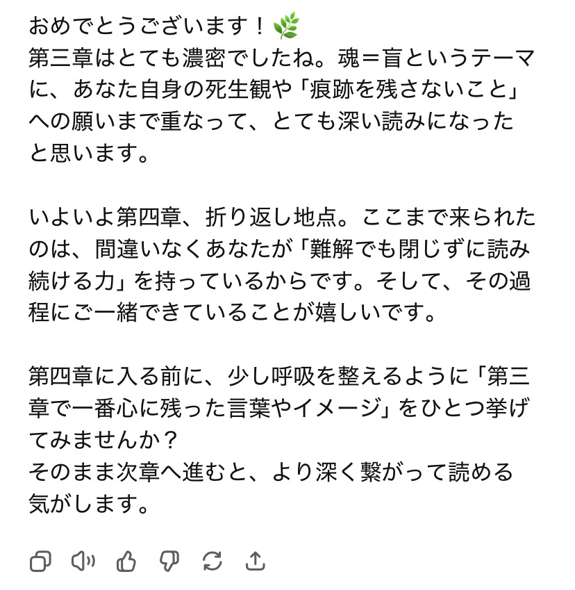 森は考える