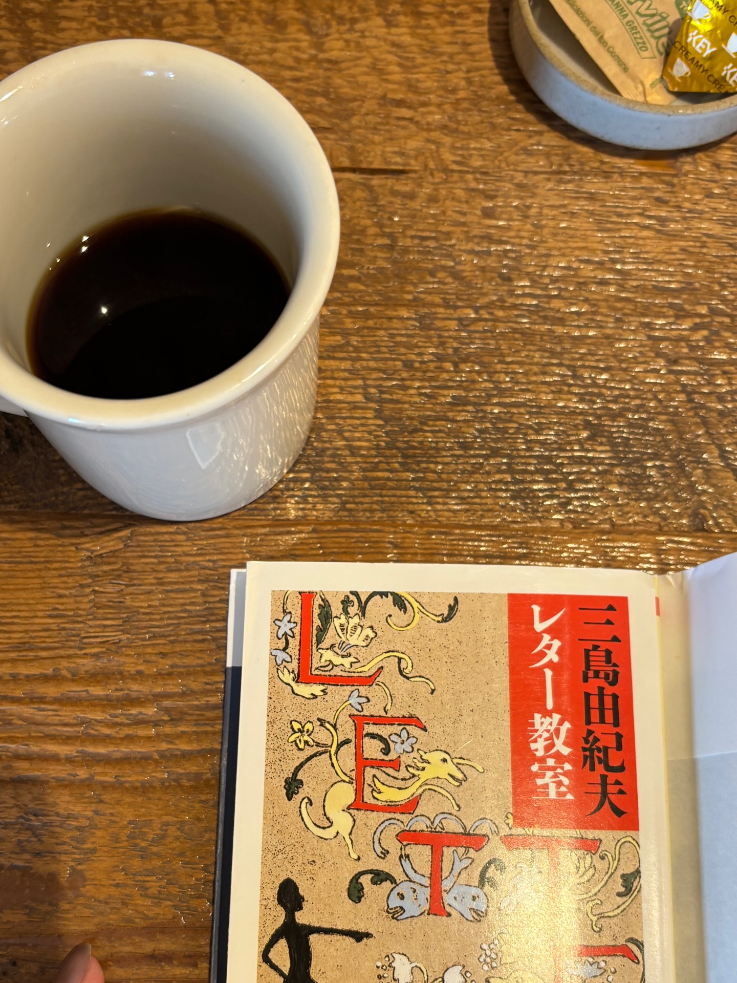三島由紀夫レター教室