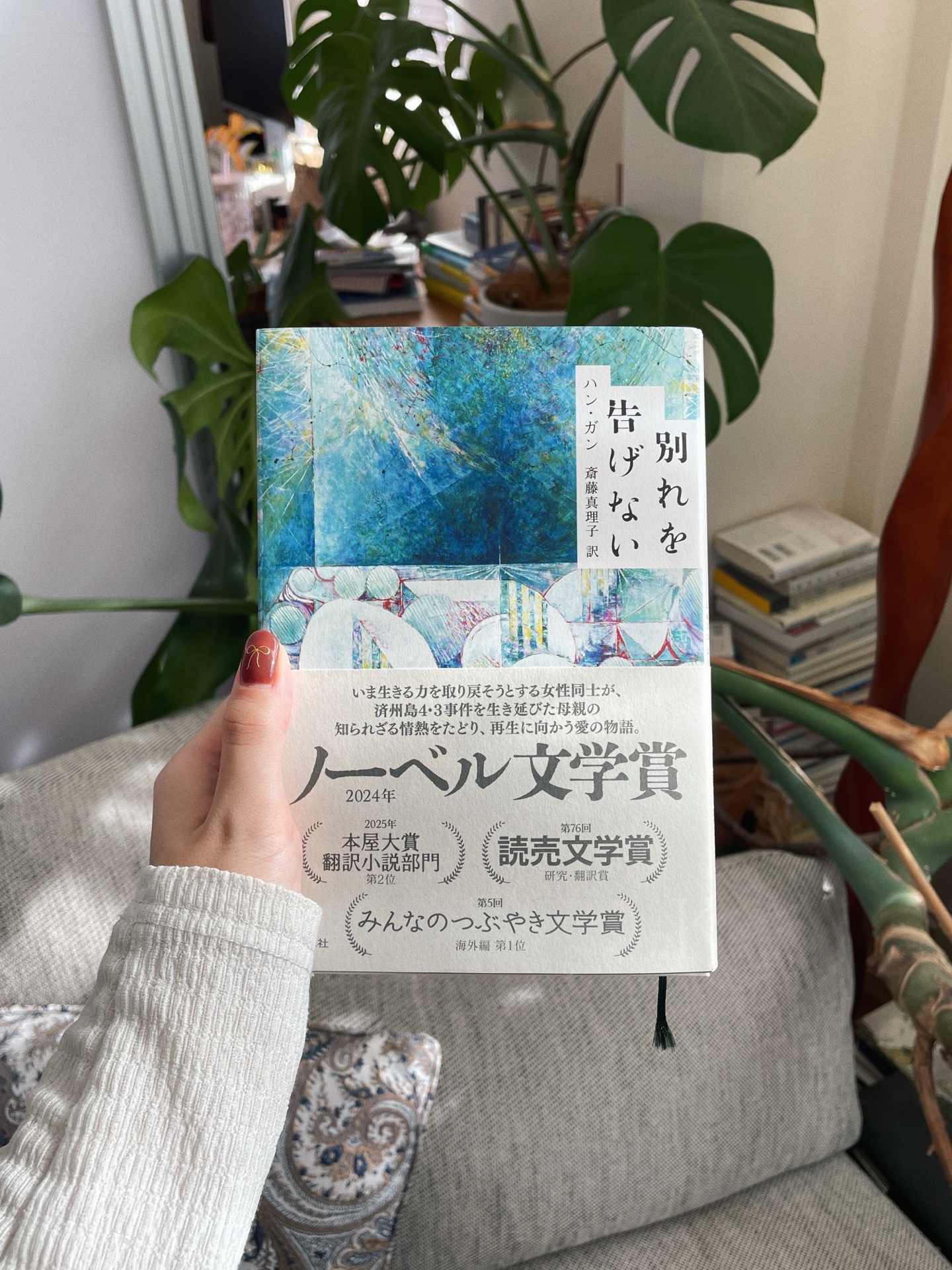 別れを告げない