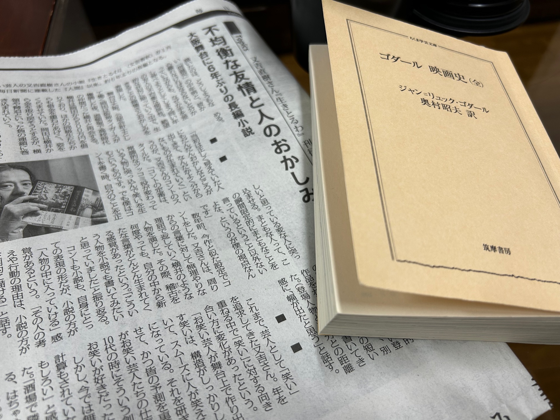 ゴダール映画史