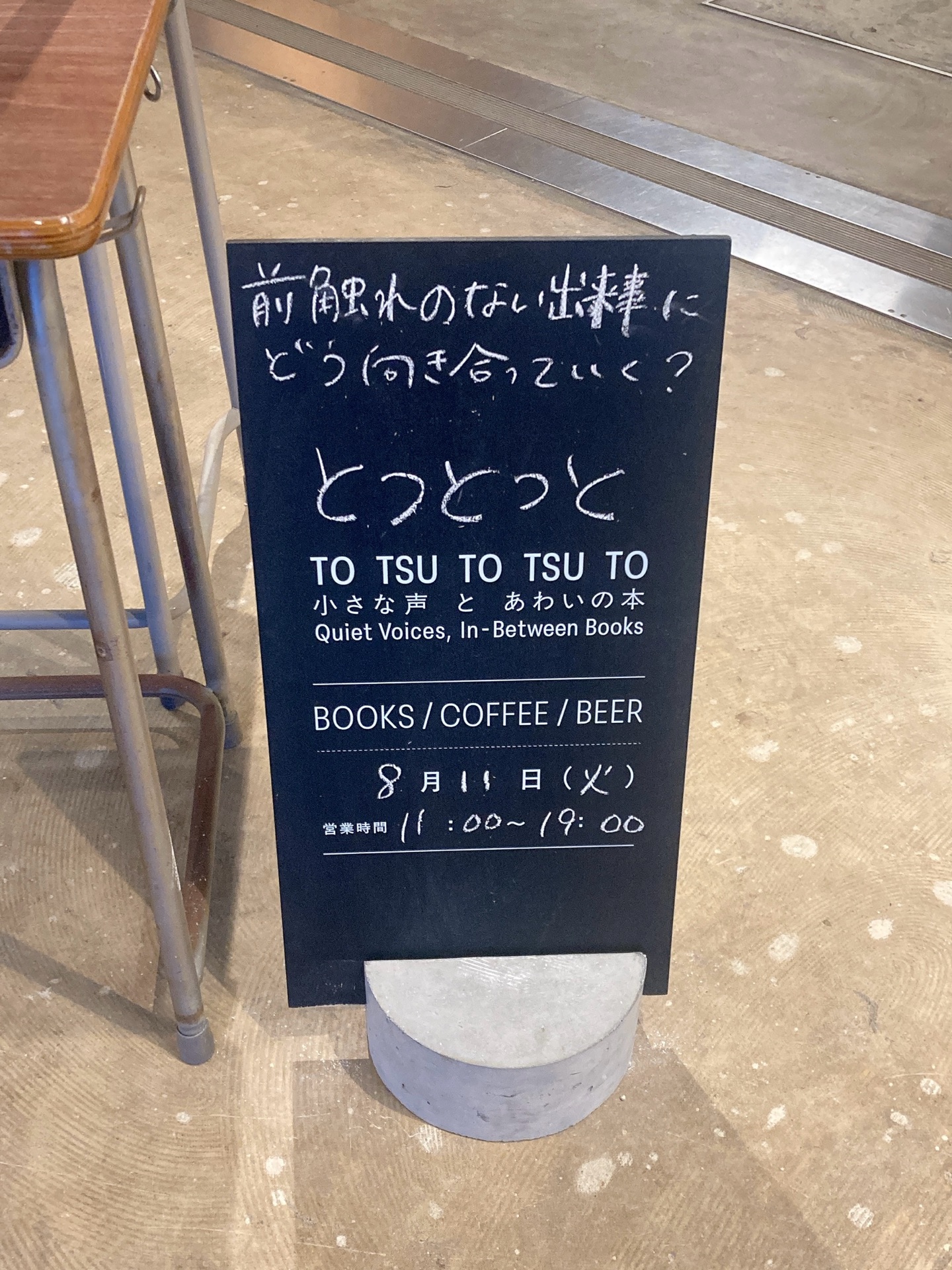 迷うことについて