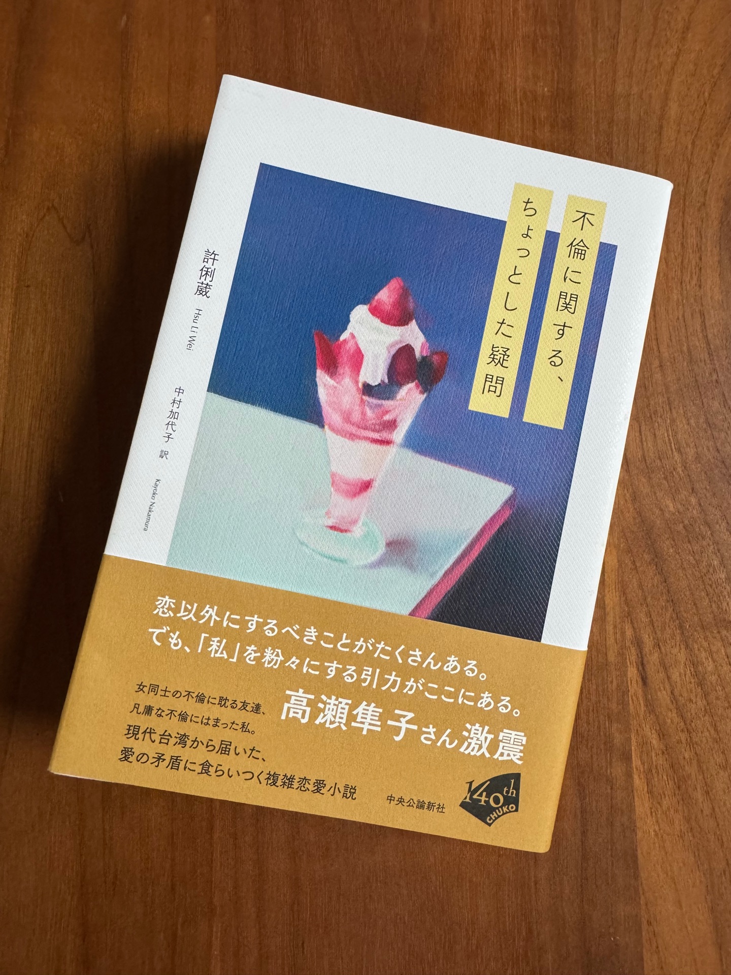 不倫に関する、ちょっとした疑問