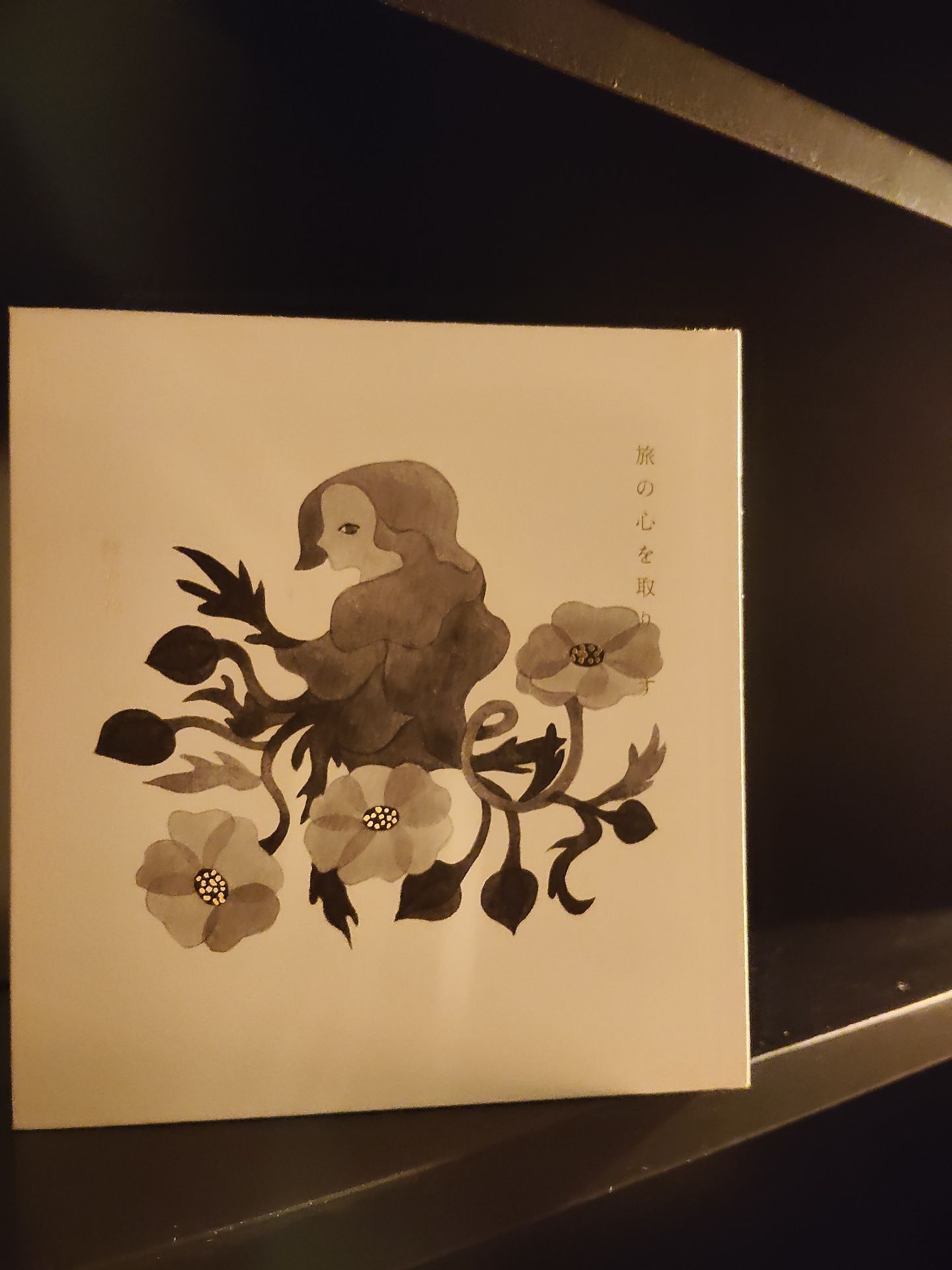 旅の心を取り戻す
