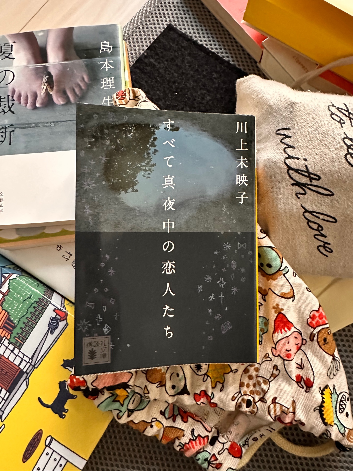 すべて真夜中の恋人たち