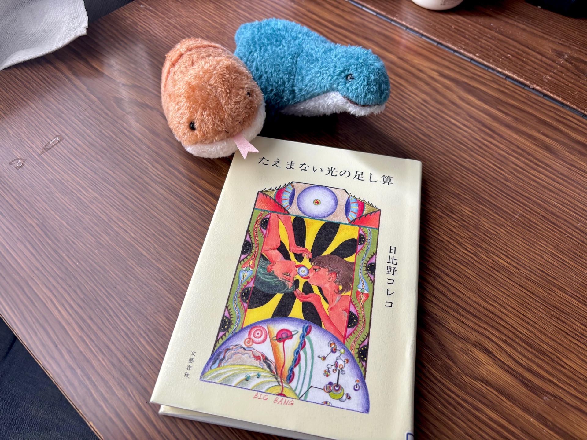 たえまない光の足し算