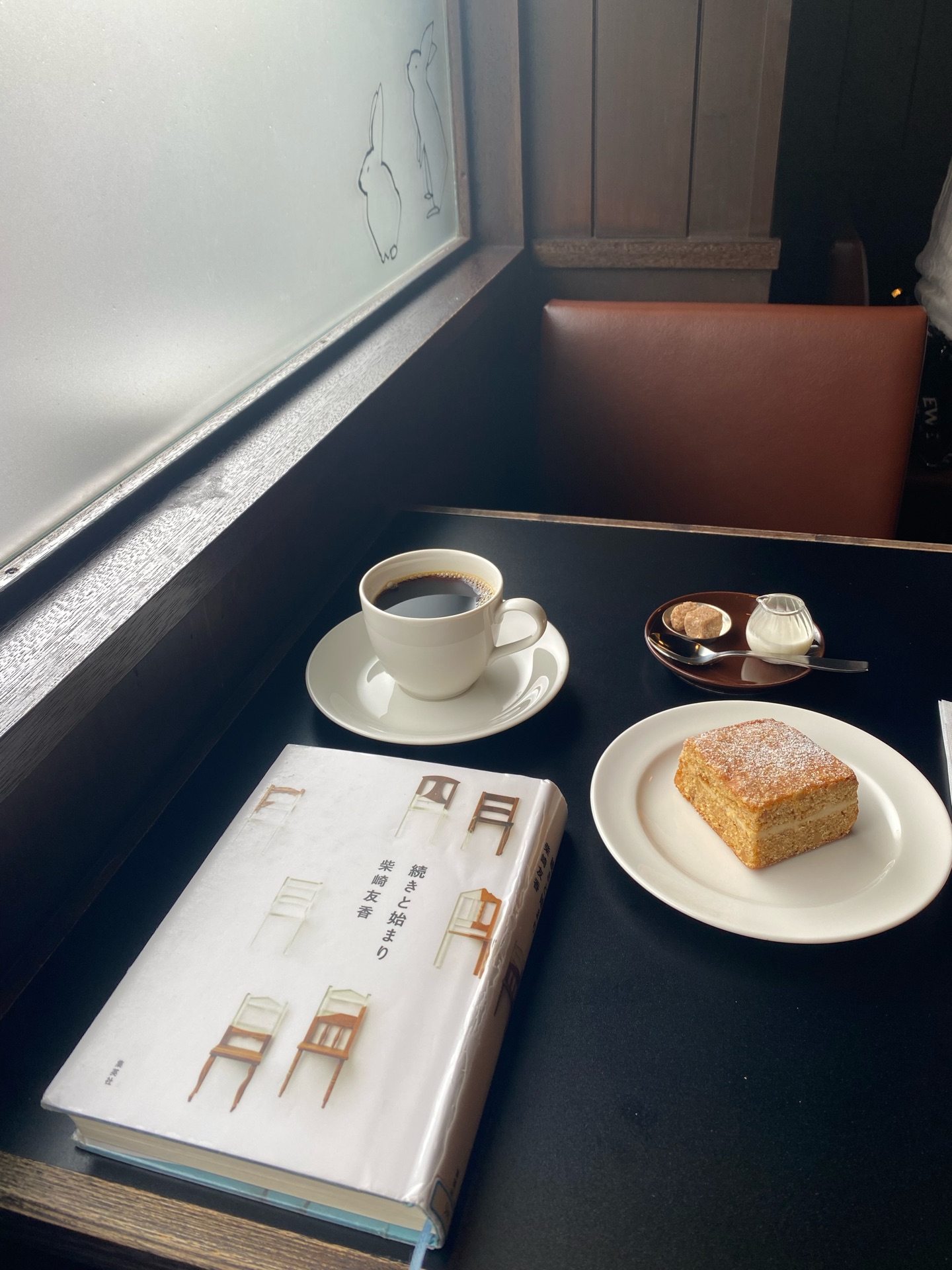 続きと始まり