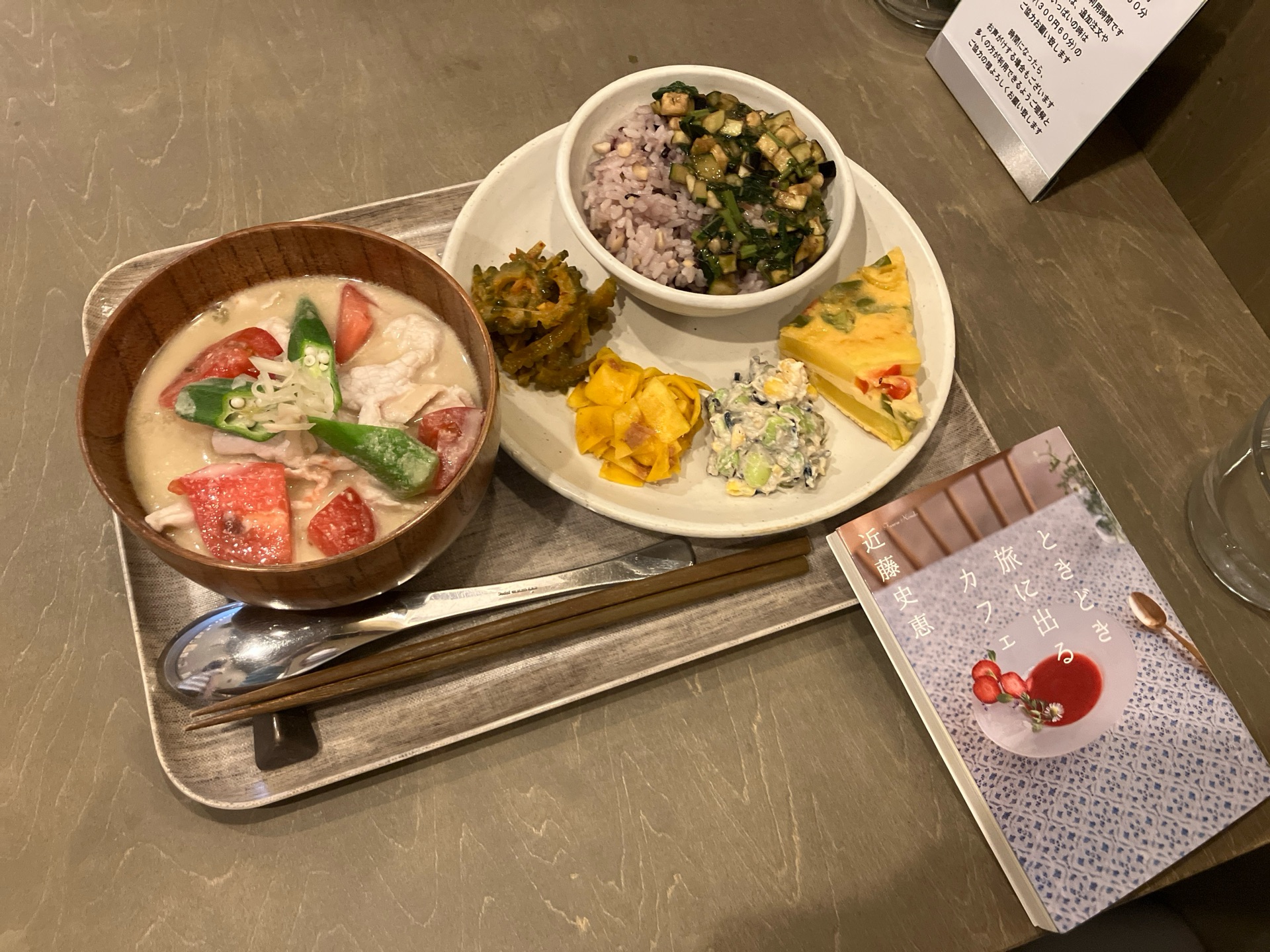 ときどき旅に出るカフェ