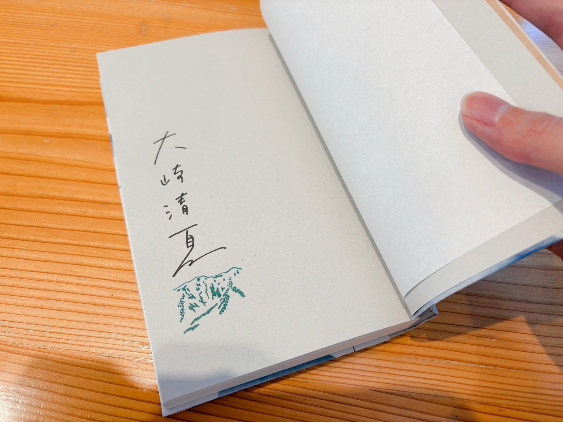 いいことばかりは続かないとしても