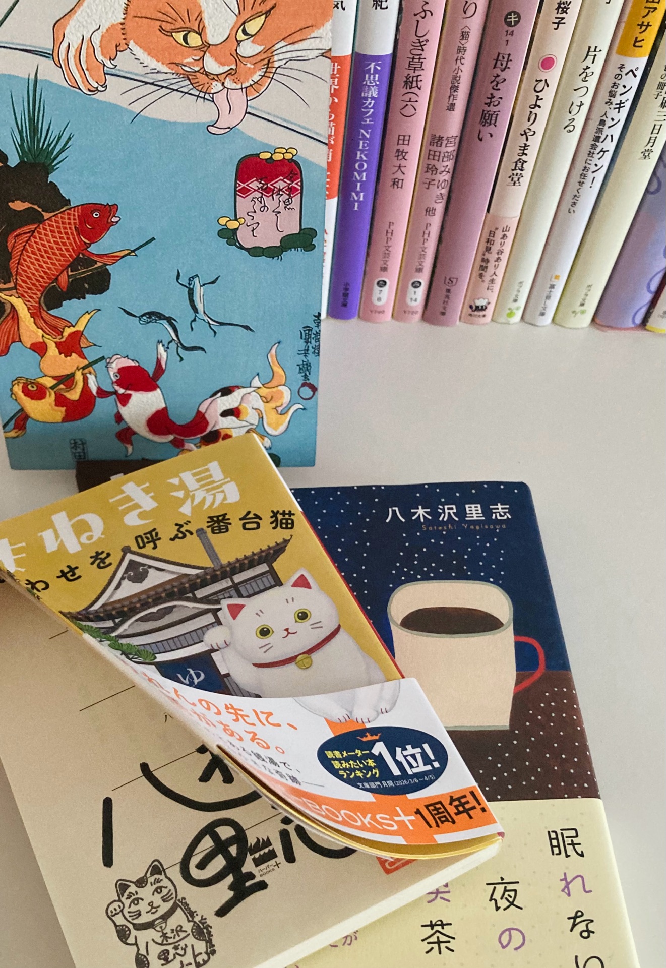 まねき湯 しあわせを呼ぶ番台猫