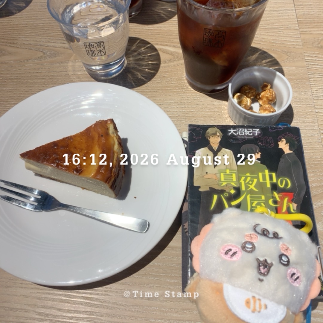 真夜中のパン屋さん 午前0時のレシピ
