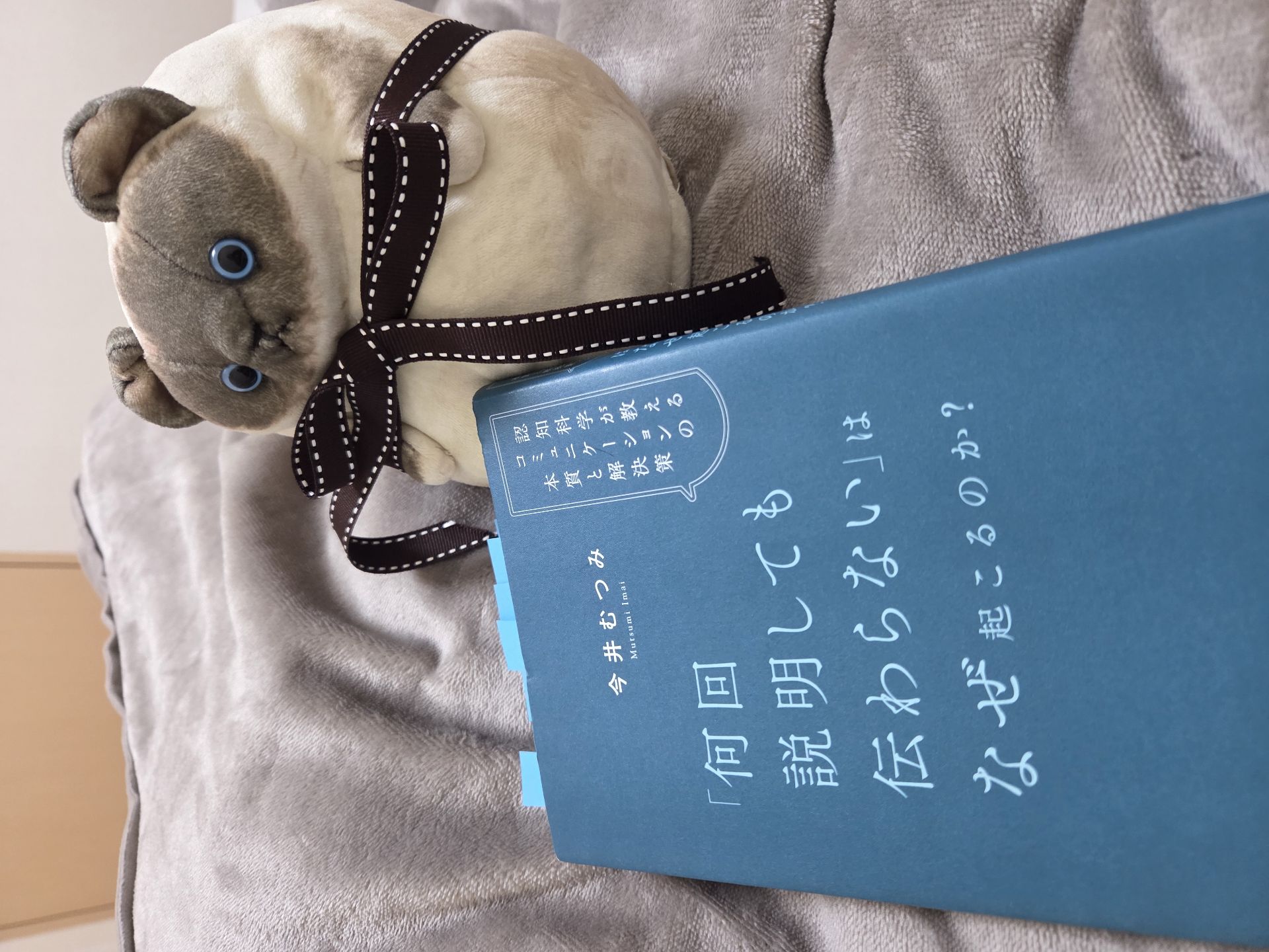「何回説明しても伝わらない」はなぜ起こるのか? 認知科学が教えるコミュニケーションの本質と解決策