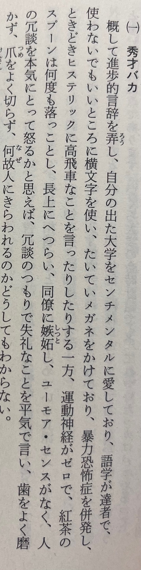 不道徳教育講座