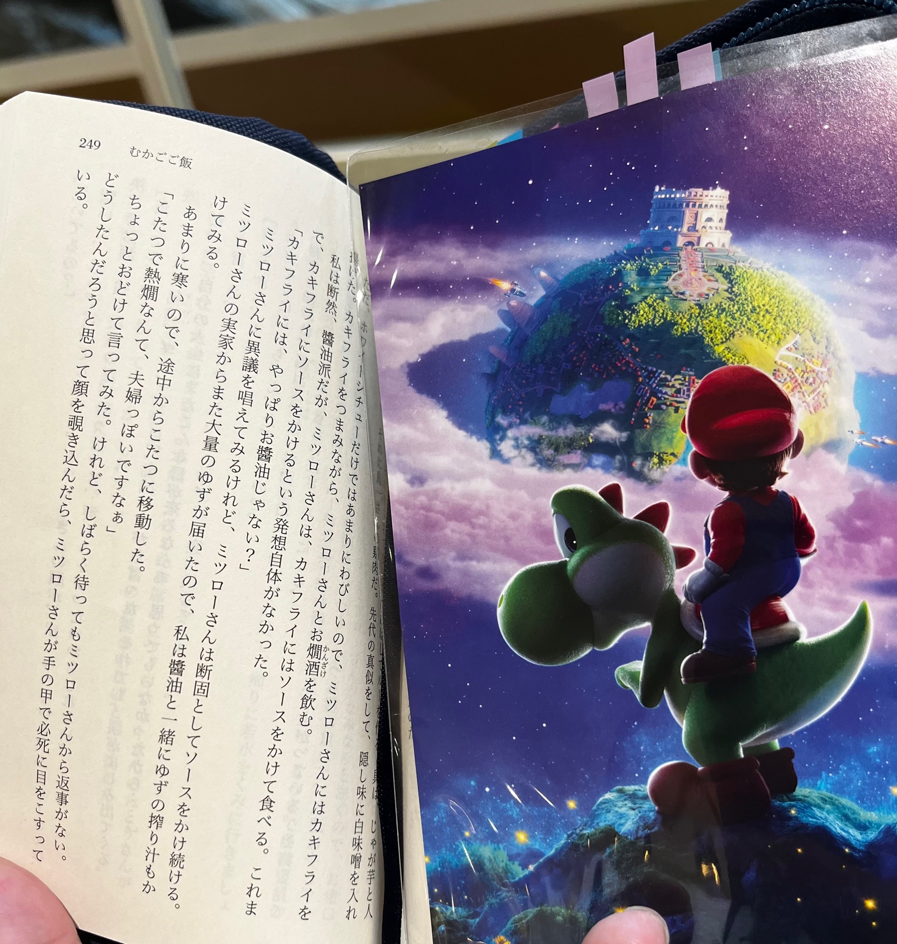 キラキラ共和国