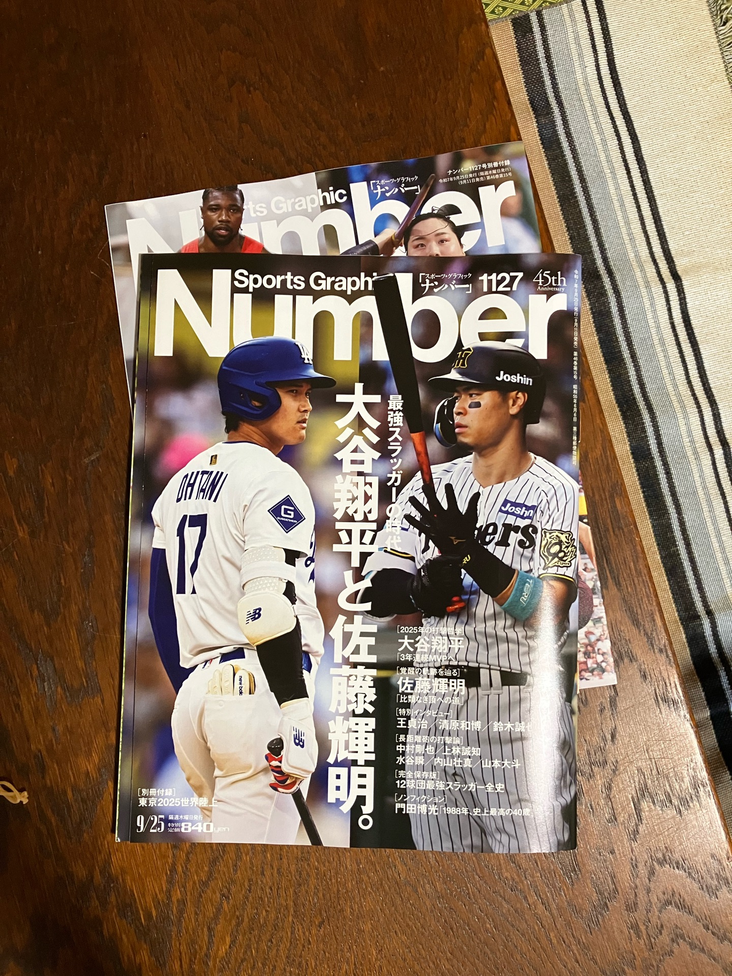 Sports Graphic Number (スポーツグラフィックナンバー) 2025年 9/25号