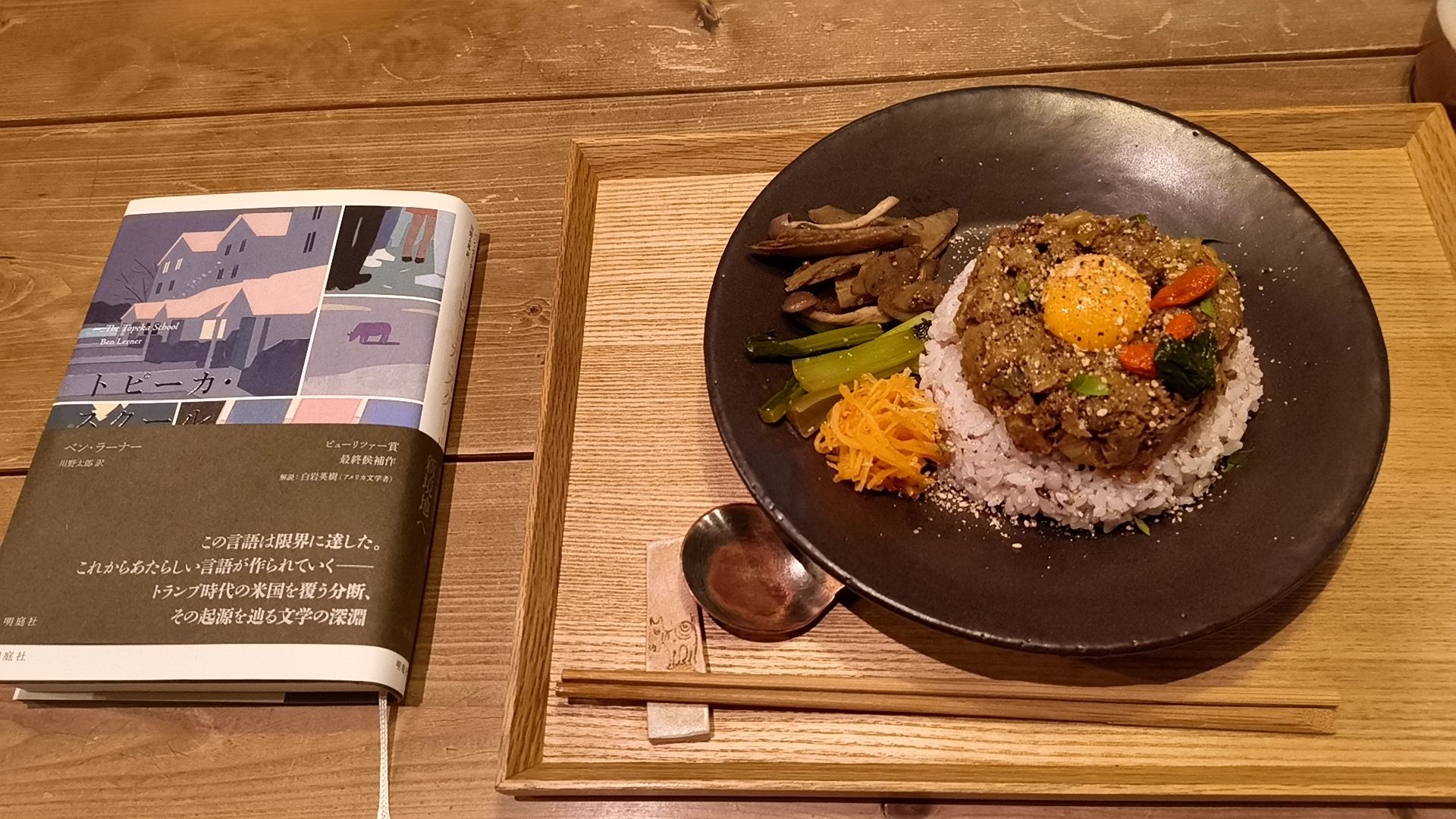 トピーカ・スクール