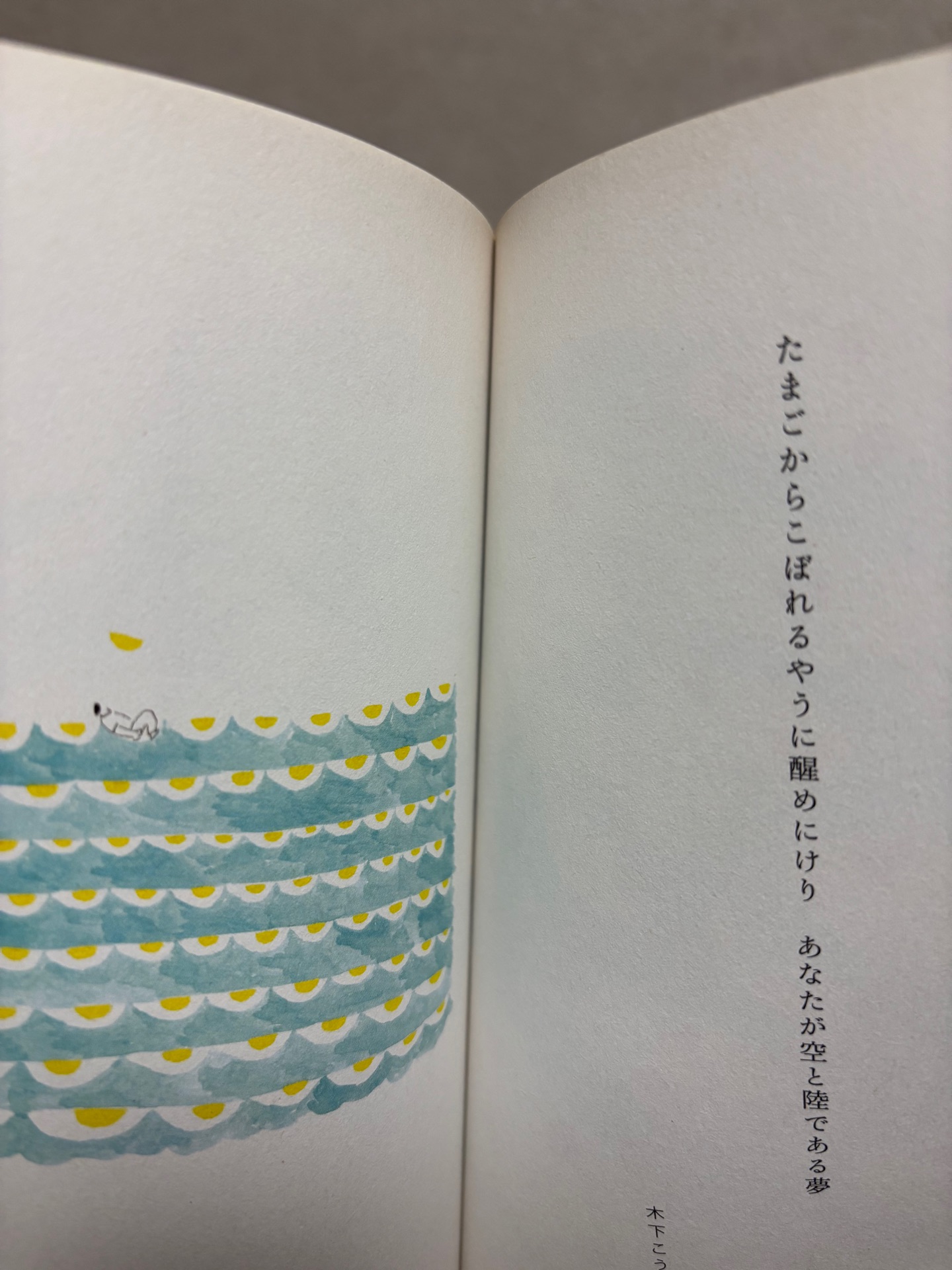 食器と食パンとペン わたしの好きな短歌