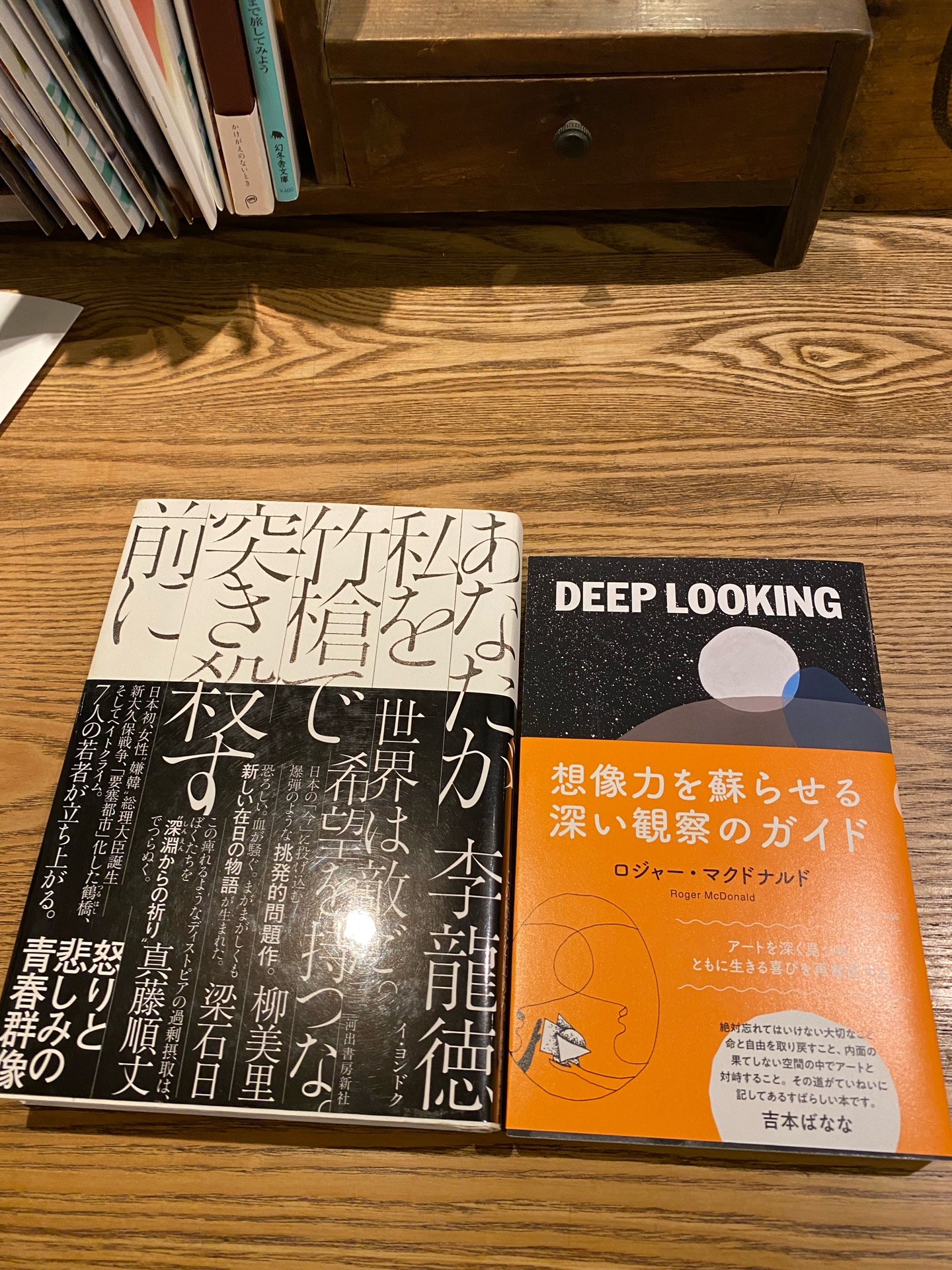 あなたが私を竹槍で突き殺す前に