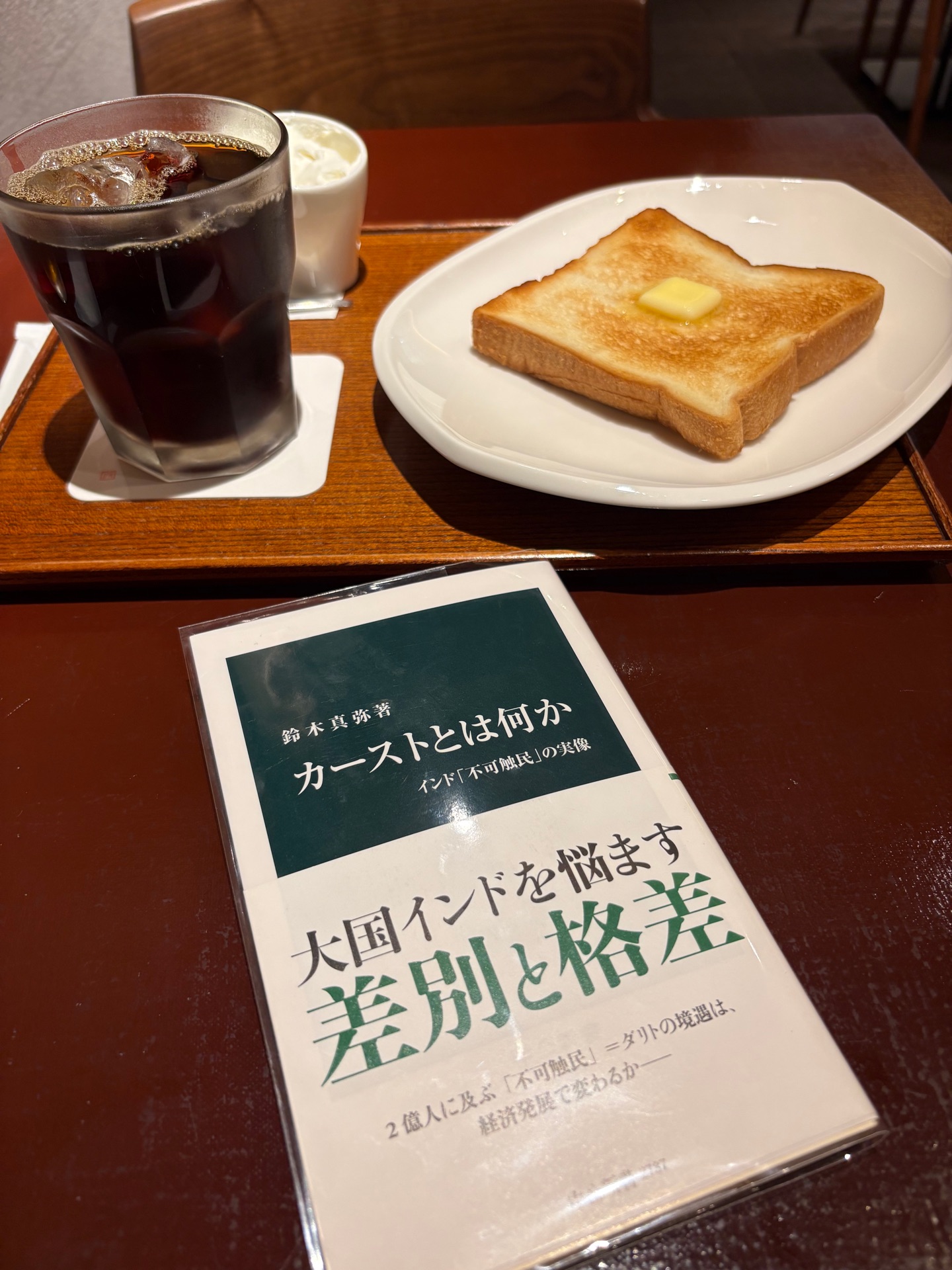 カーストとは何か