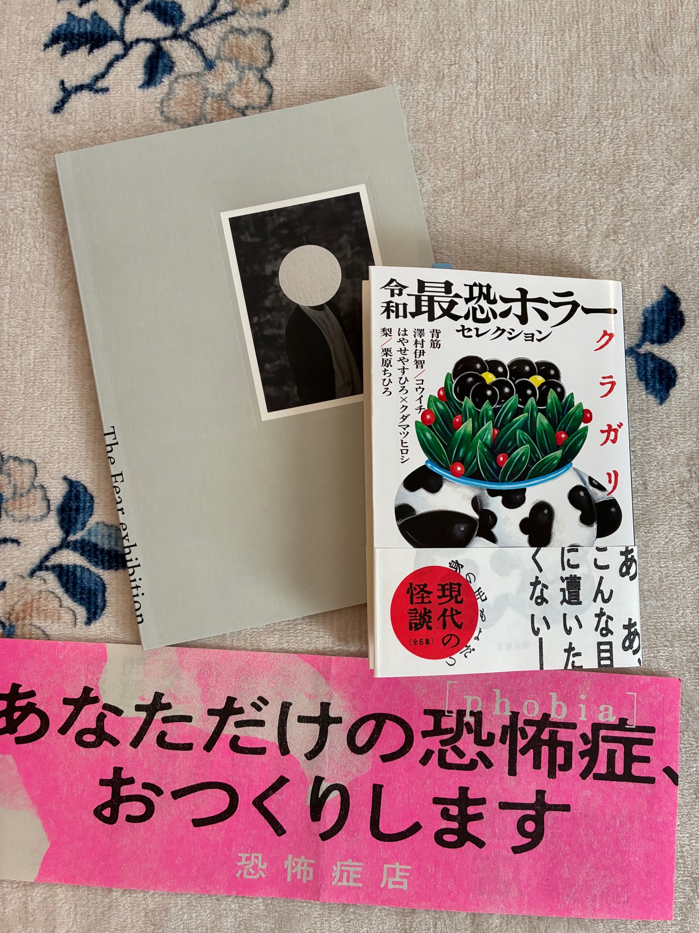 令和最恐ホラーセレクション　クラガリ