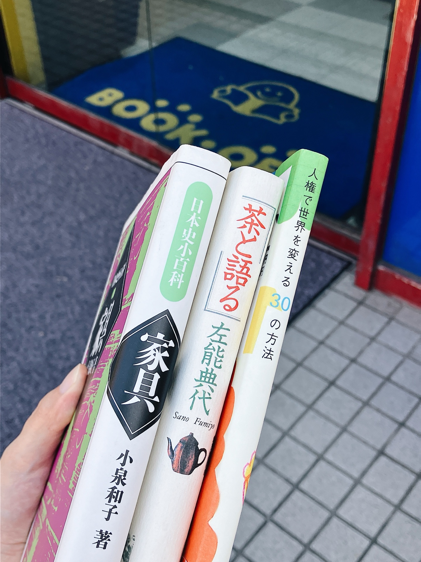 人権で世界を変える30の方法