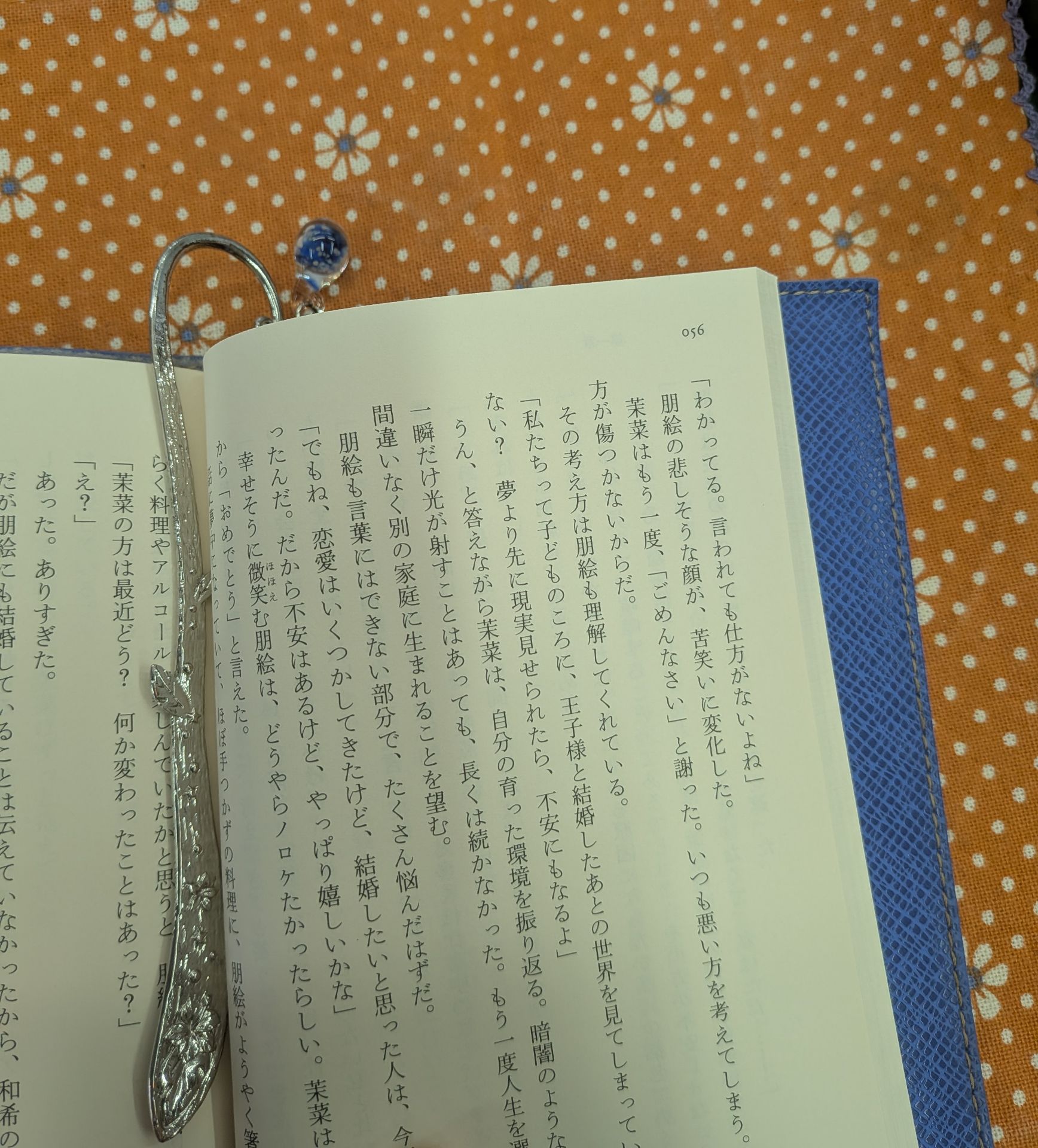 殺した夫が帰ってきました (小学館文庫)