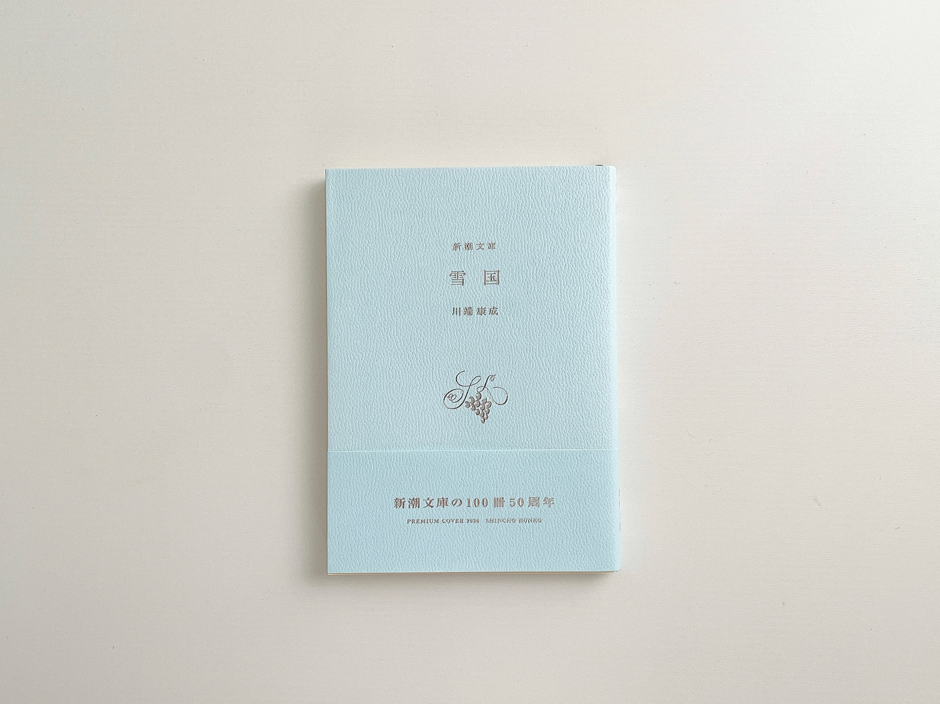 雪国