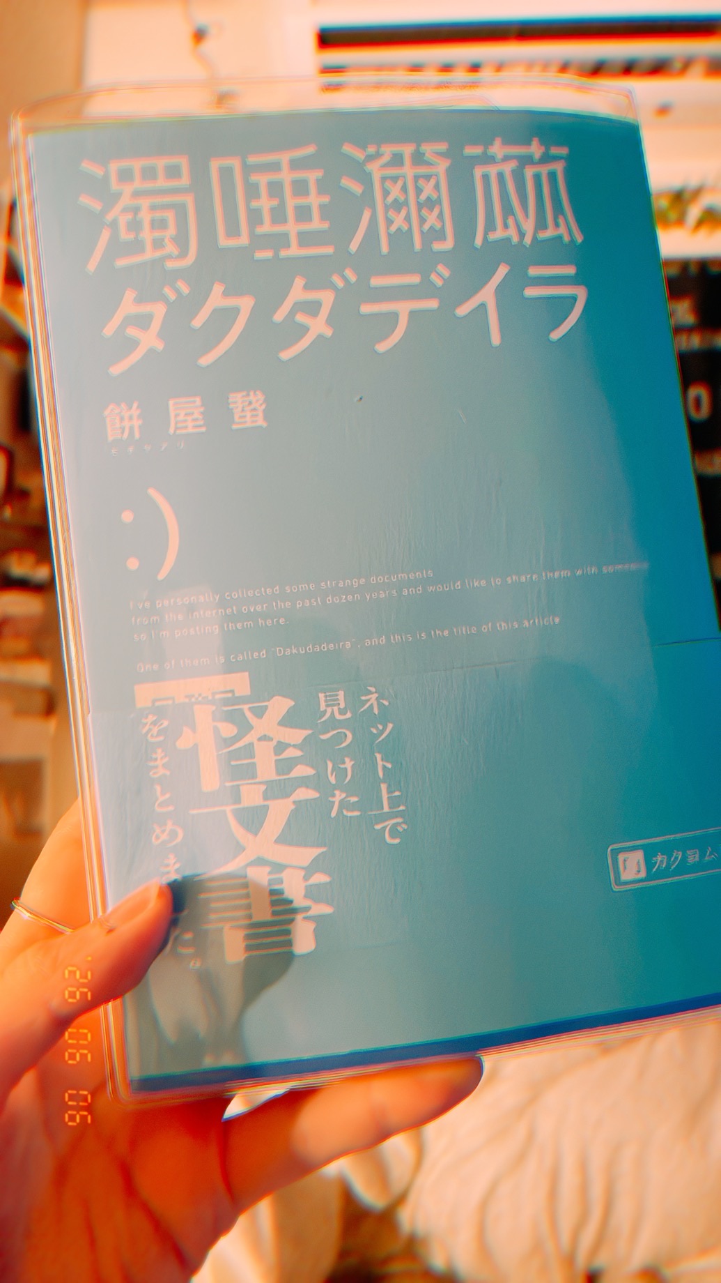 ダクダデイラ