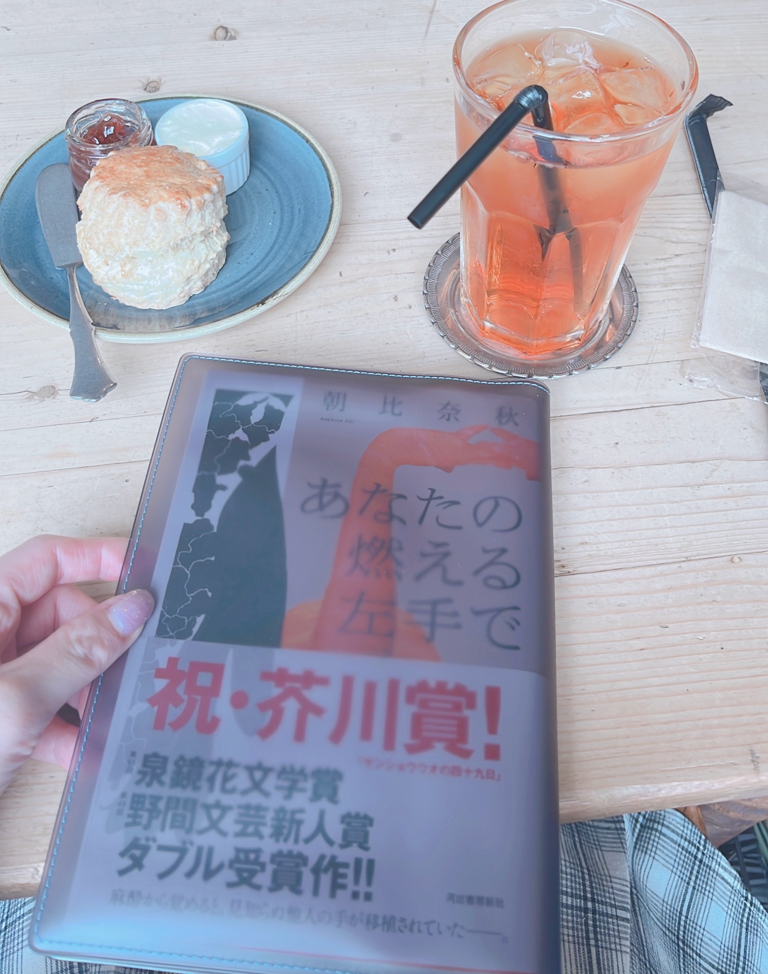 あなたの燃える左手で