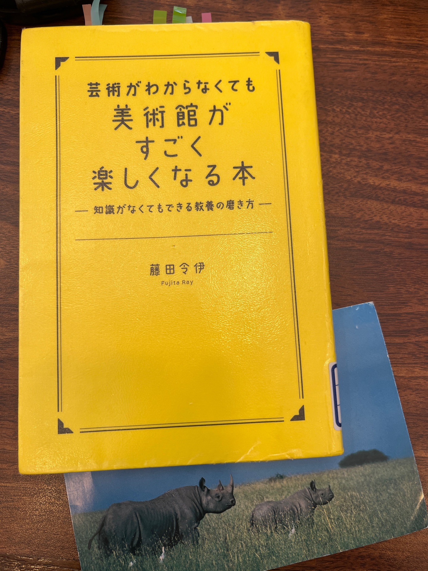 芸術がわからなくても美術館がすごく楽しくなる本