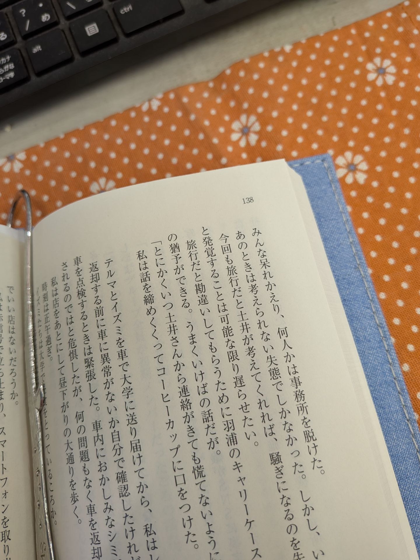 推しの殺人 (宝島社文庫)