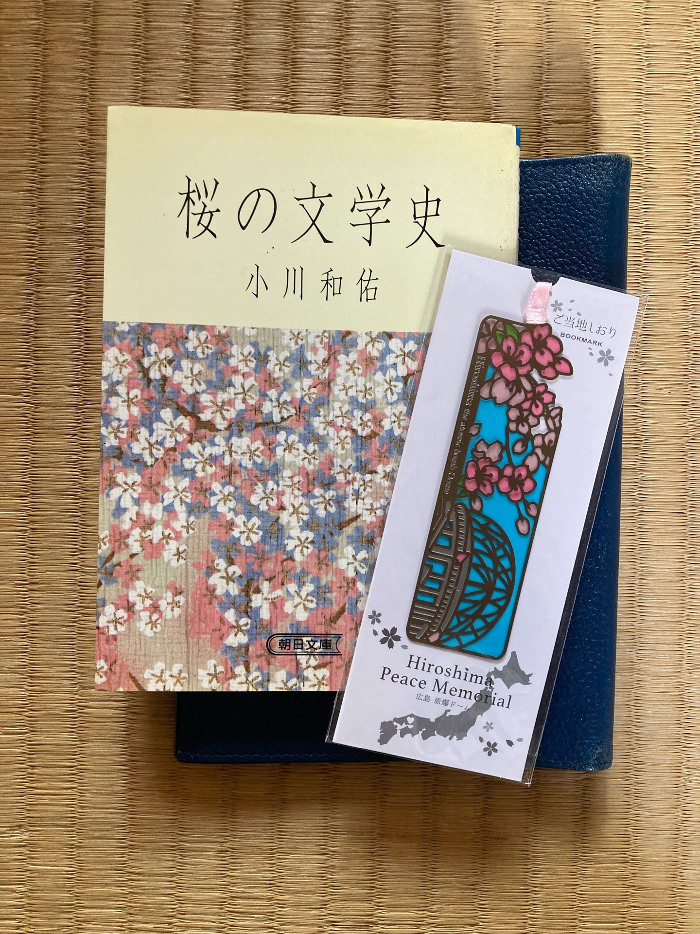 桜の文学史