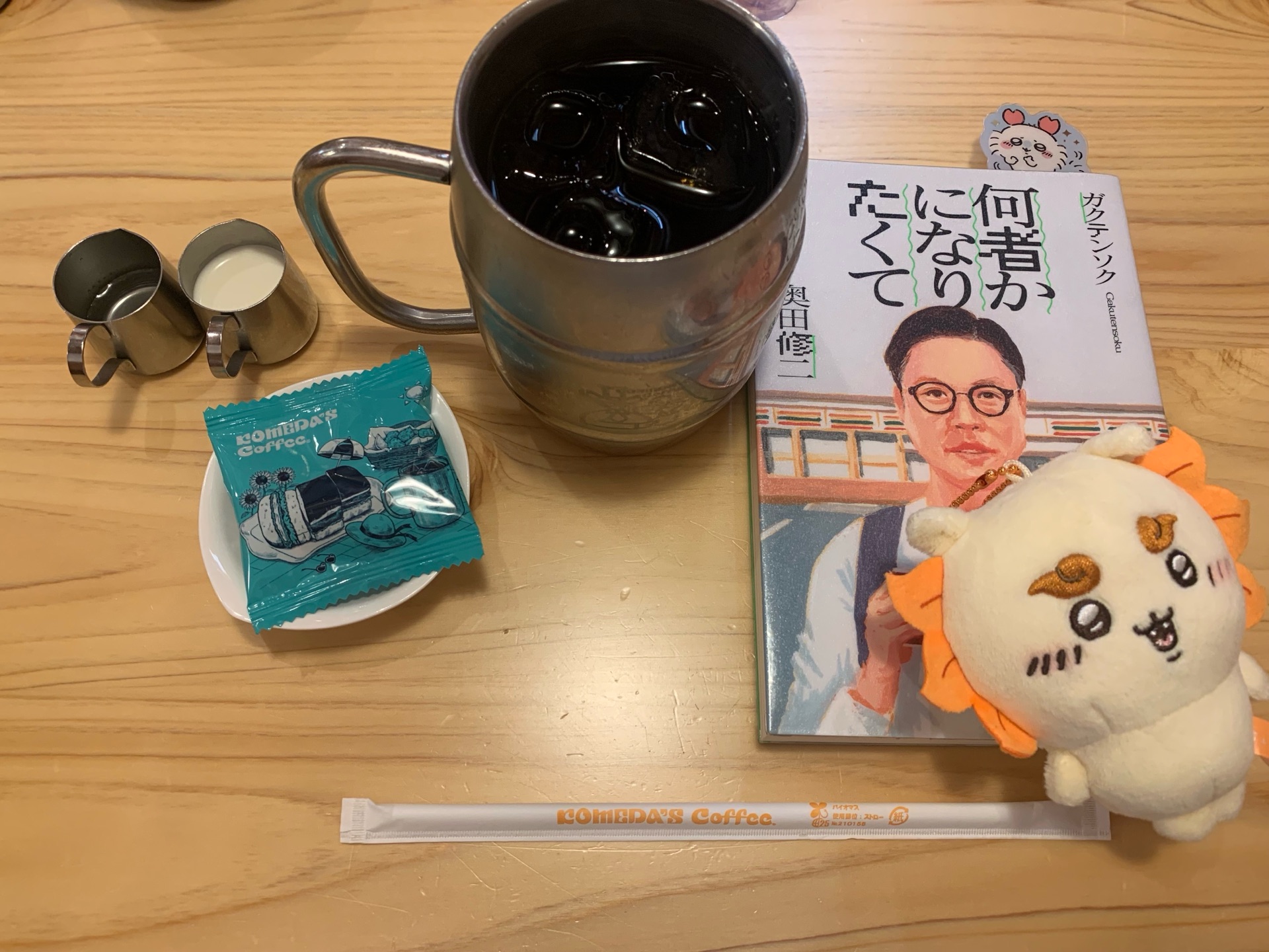 何者かになりたくて