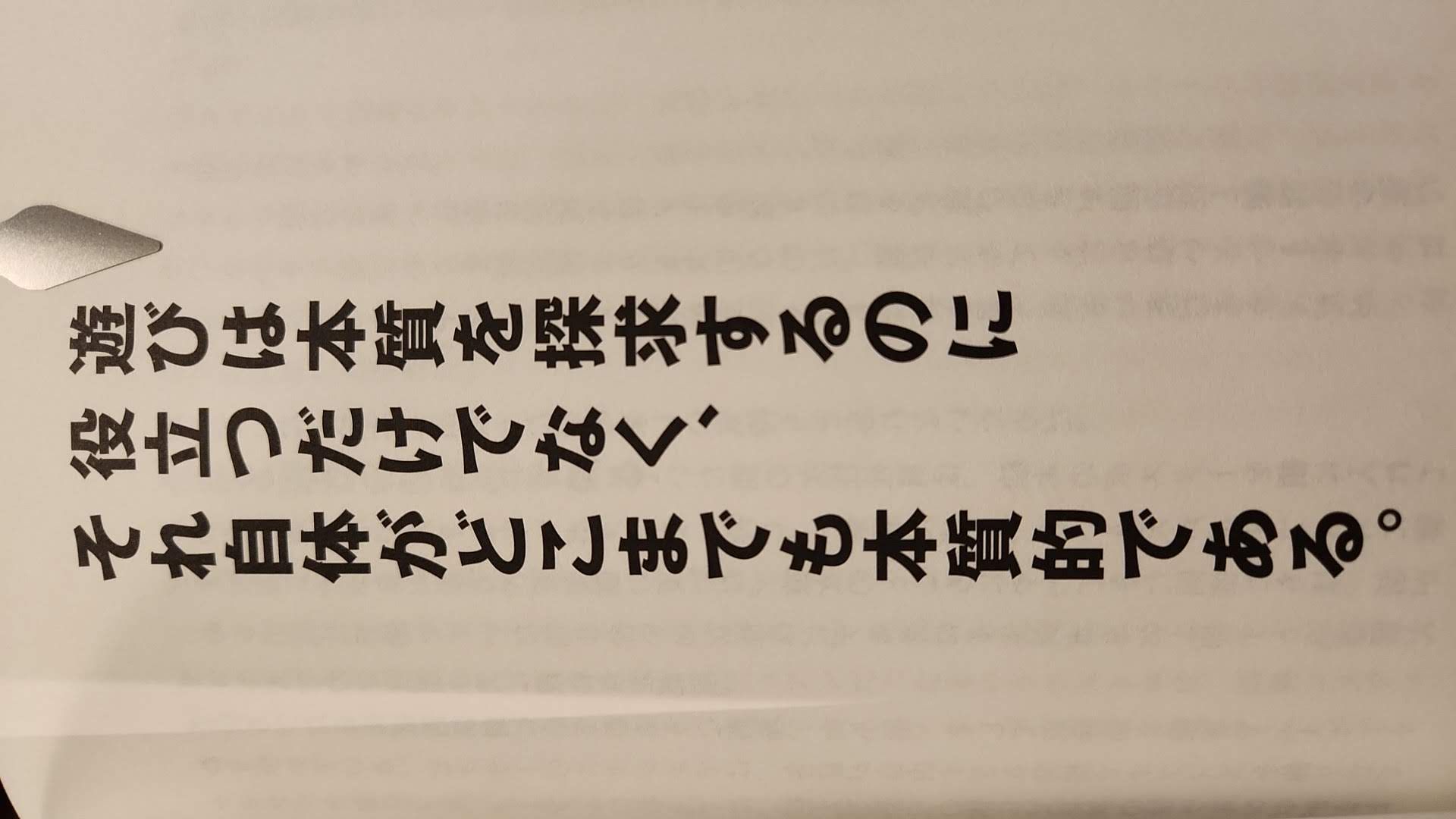 エッセンシャル思考 最少の時間で成果を最大にする