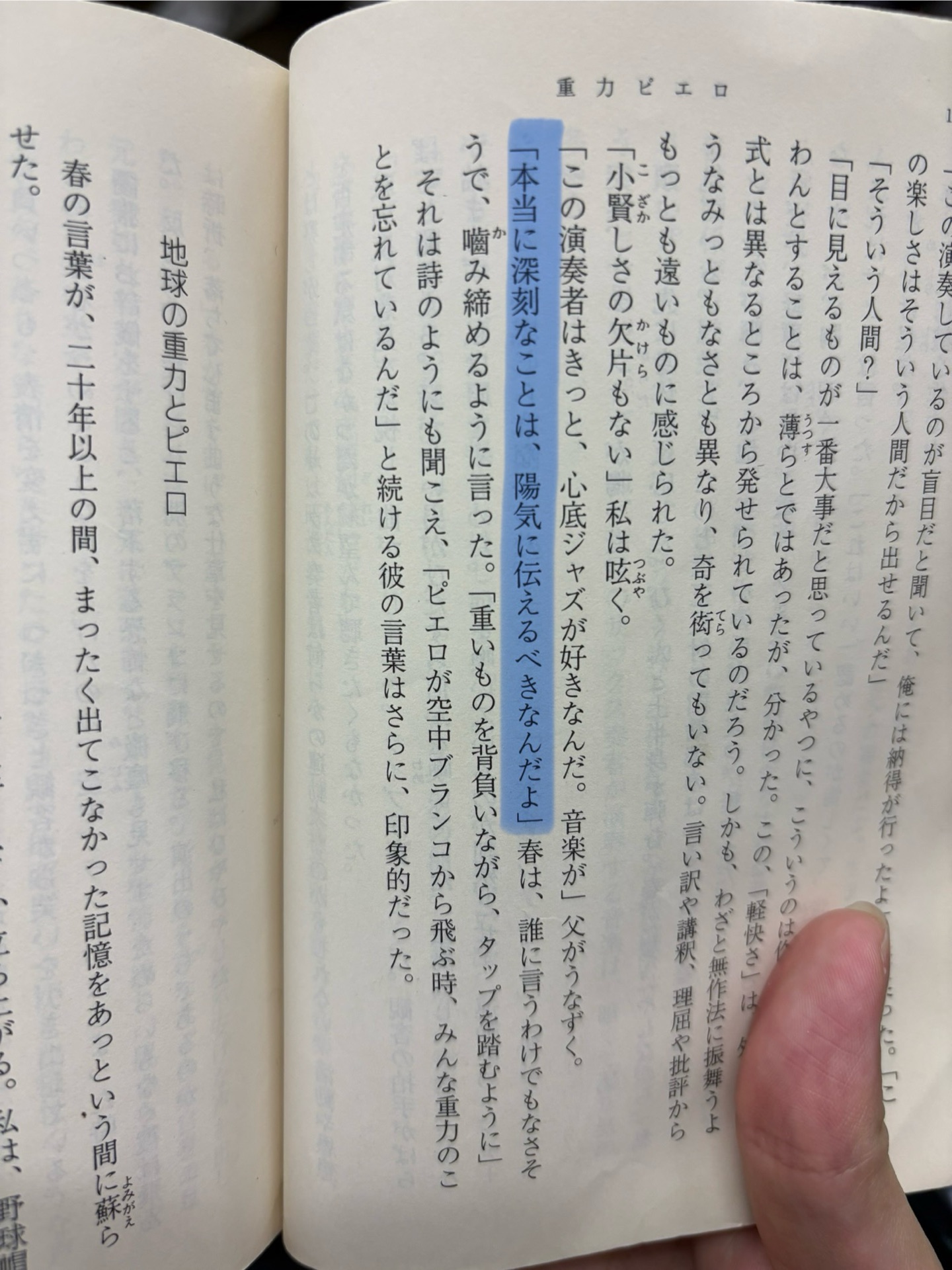 重力ピエロ