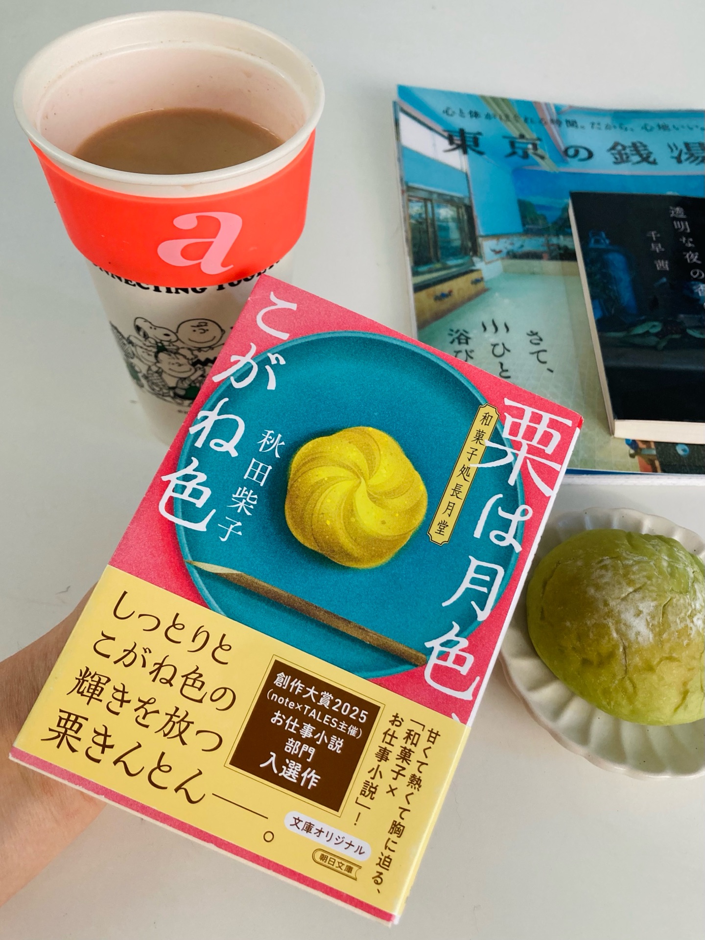 栗は月色、こがね色 和菓子処長月堂